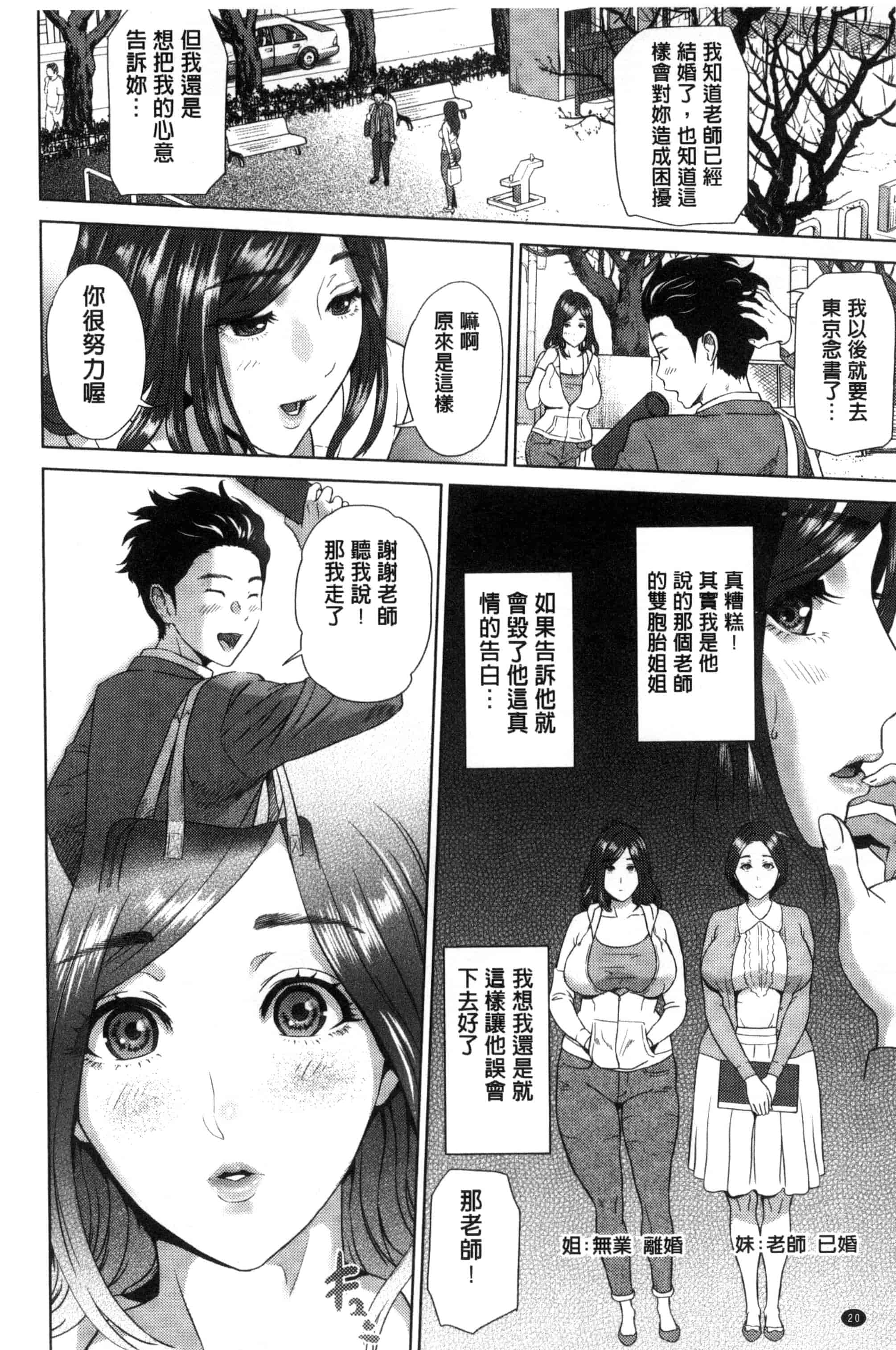 汉化版-[灰司] 熟恋の罠 [風的工房] C3164_第1集