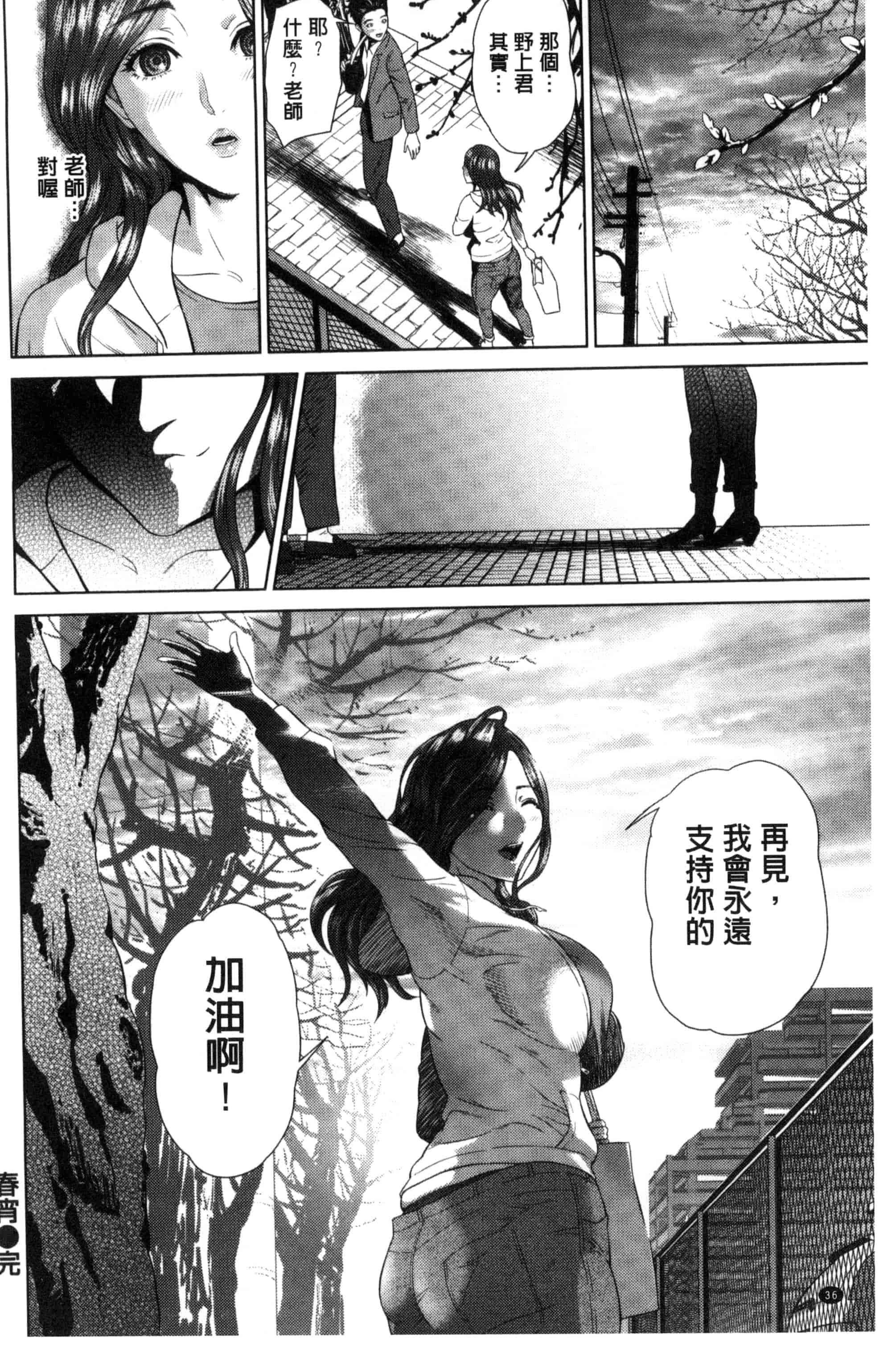 汉化版-[灰司] 熟恋の罠 [風的工房] C3164_第2集