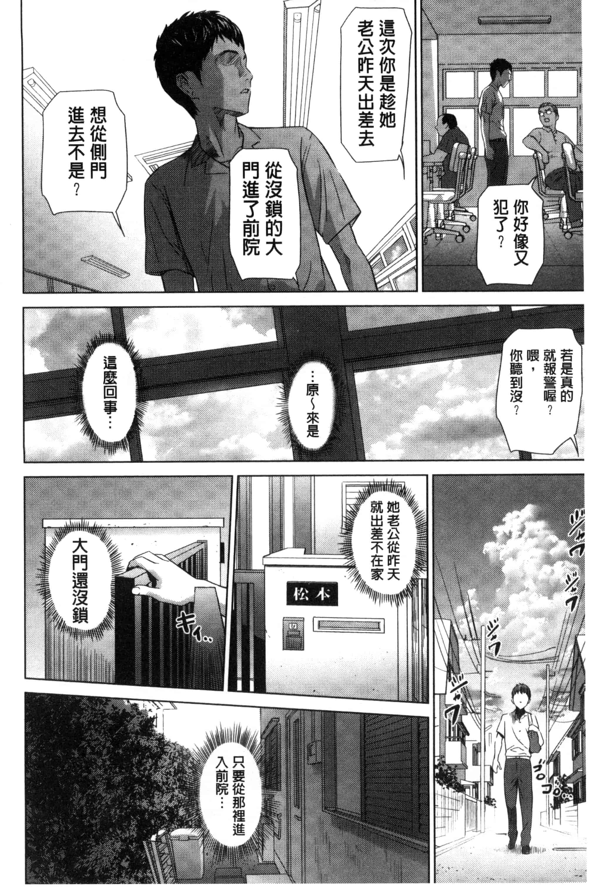 汉化版-[灰司] 熟恋の罠 [風的工房] C3164_第2集