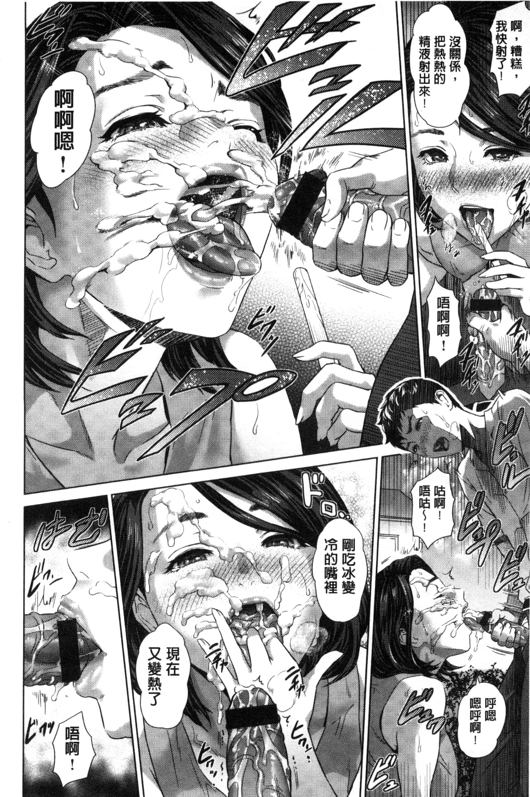 汉化版-[灰司] 熟恋の罠 [風的工房] C3164_第2集