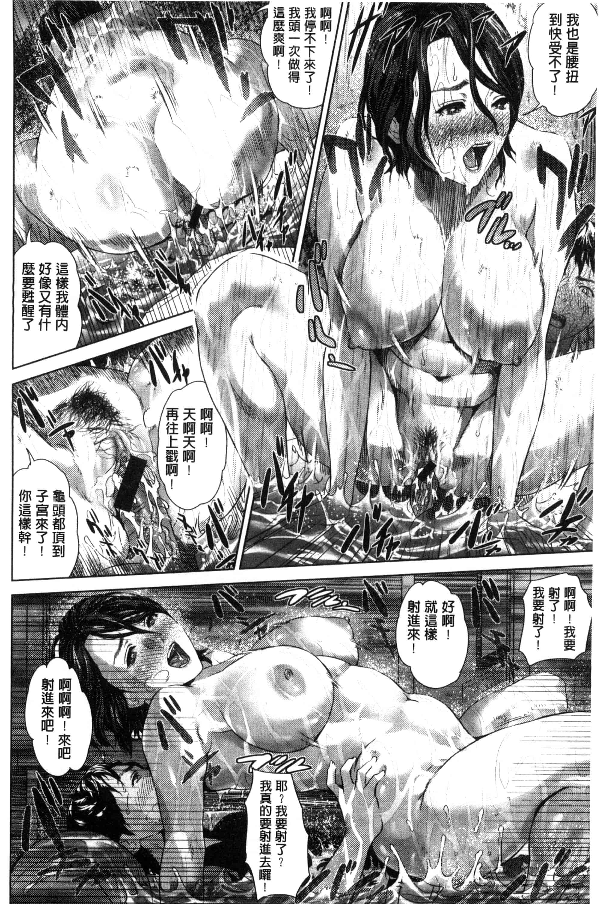 汉化版-[灰司] 熟恋の罠 [風的工房] C3164_第2集
