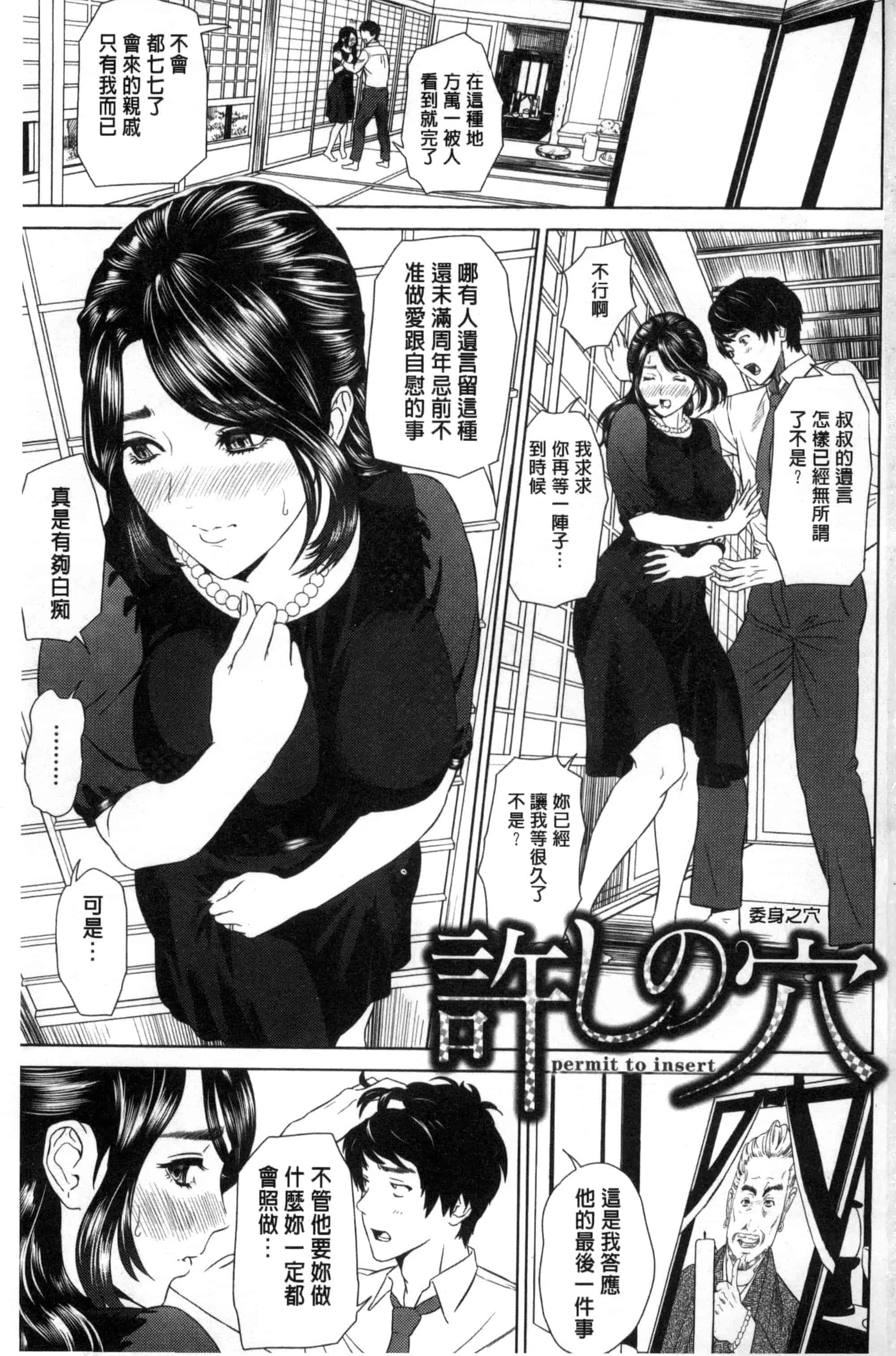 汉化版-[灰司] 熟恋の罠 [風的工房] C3164_第1集