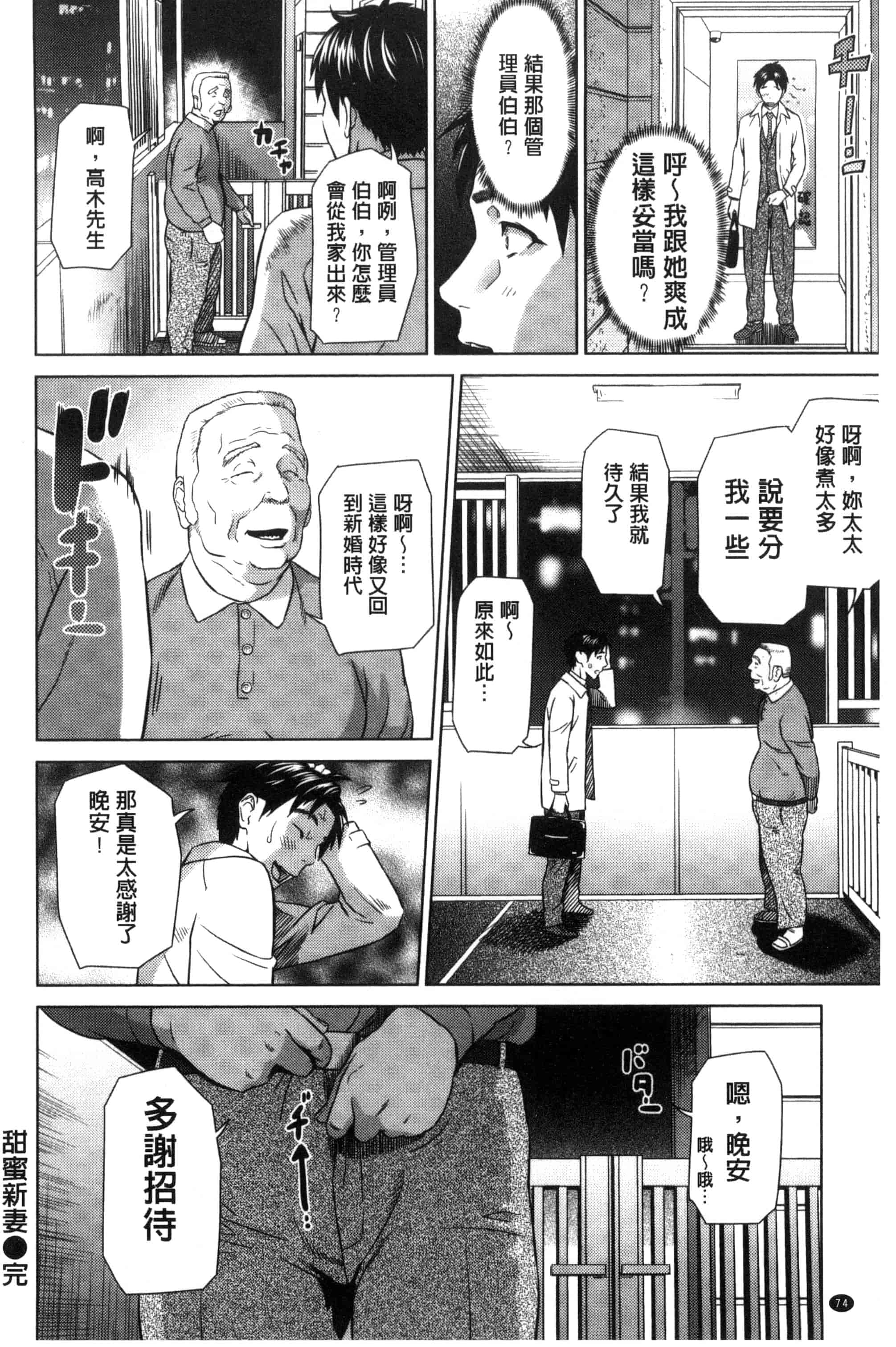 汉化版-[灰司] 熟恋の罠 [風的工房] C3164_第3集