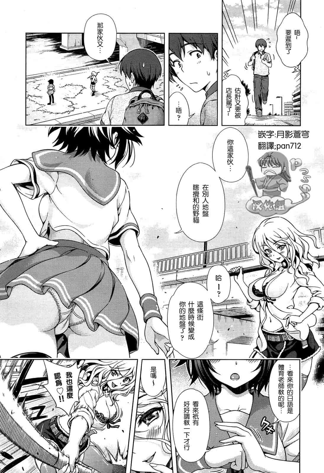 汉化版-[焼肉キング] オフ レコ…ここだけの話… [2DJ汉化组+春蛋+Pつssy汉化组+路过的rlx]_第3集