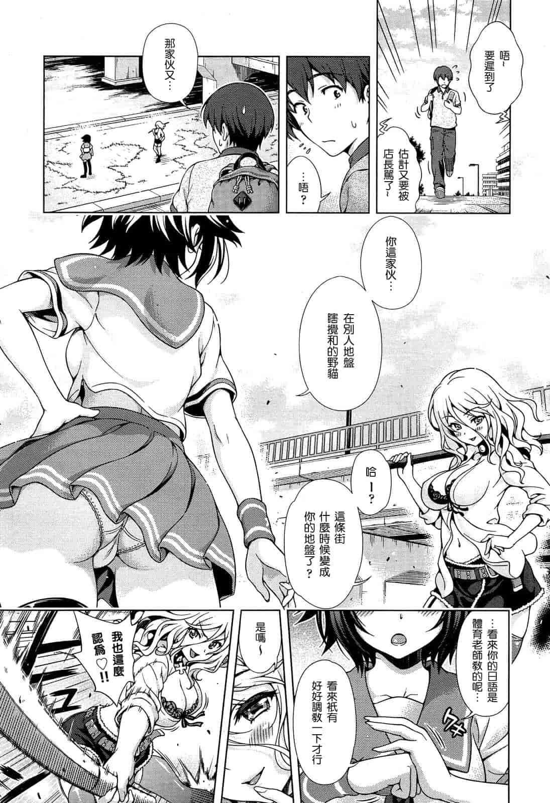 汉化版-[焼肉キング] オフ レコ…ここだけの話… [2DJ汉化组+春蛋+Pつssy汉化组+路过的rlx]_第3集