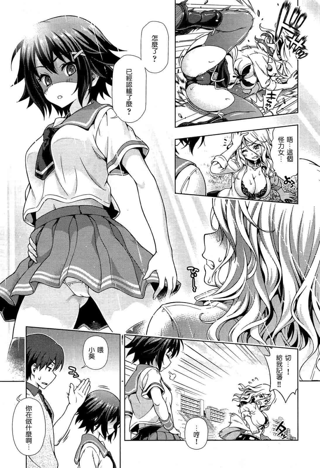 汉化版-[焼肉キング] オフ レコ…ここだけの話… [2DJ汉化组+春蛋+Pつssy汉化组+路过的rlx]_第3集