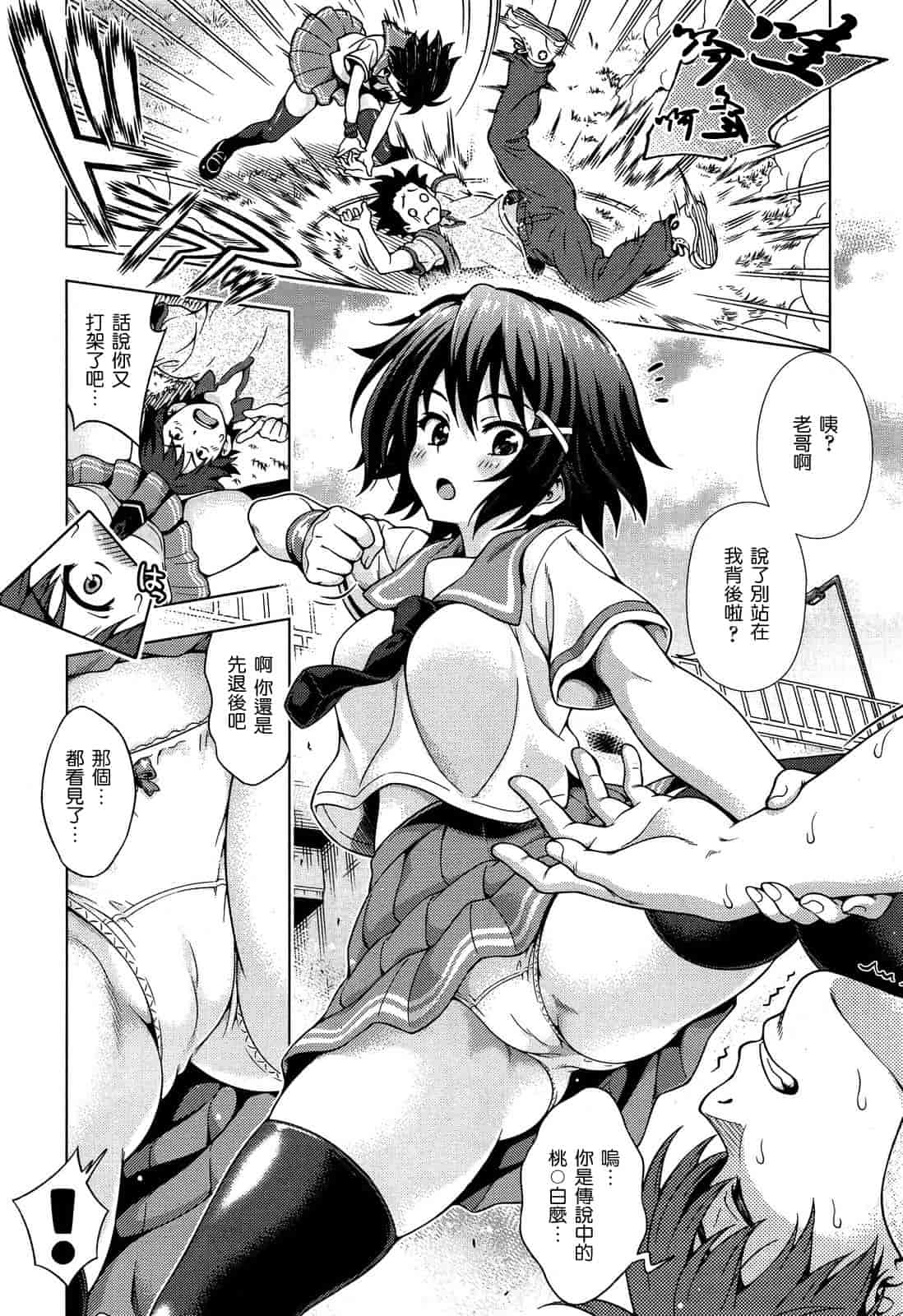 汉化版-[焼肉キング] オフ レコ…ここだけの話… [2DJ汉化组+春蛋+Pつssy汉化组+路过的rlx]_第3集