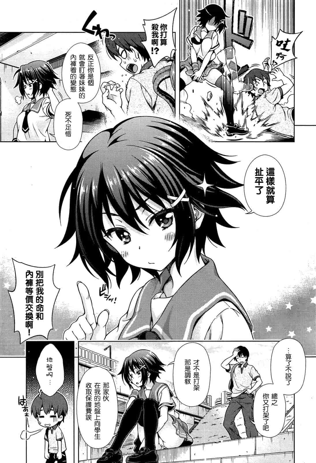 汉化版-[焼肉キング] オフ レコ…ここだけの話… [2DJ汉化组+春蛋+Pつssy汉化组+路过的rlx]_第3集
