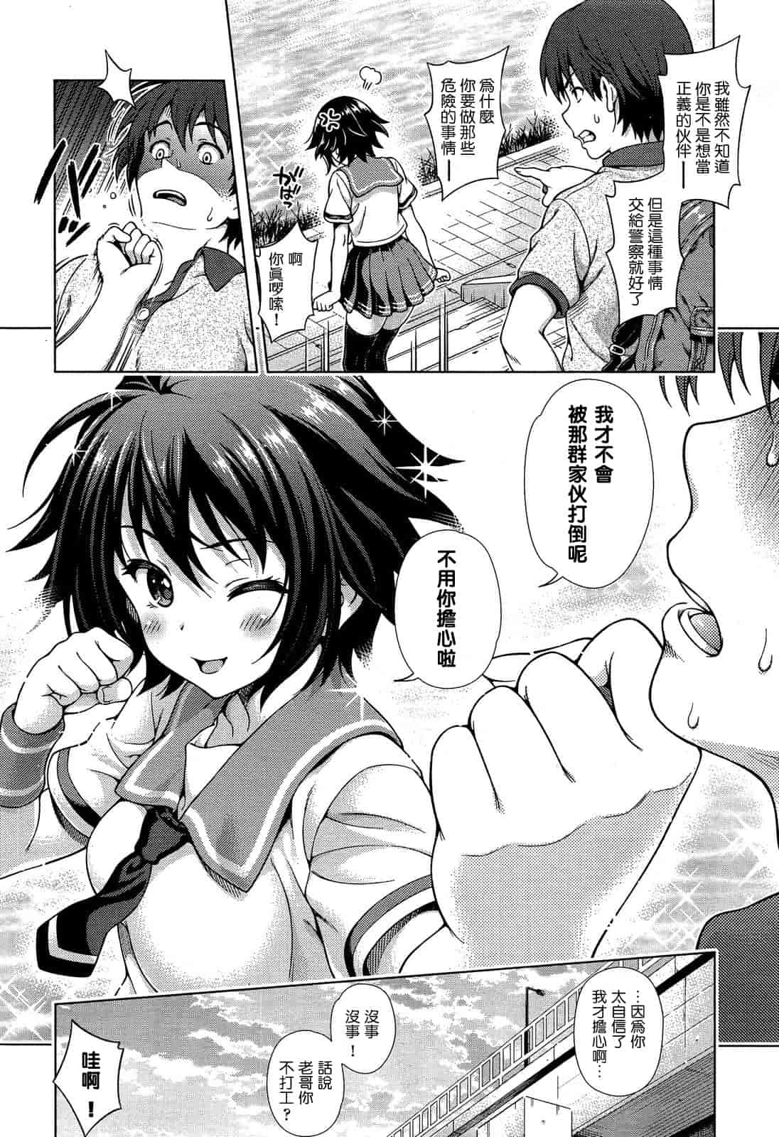 汉化版-[焼肉キング] オフ レコ…ここだけの話… [2DJ汉化组+春蛋+Pつssy汉化组+路过的rlx]_第3集