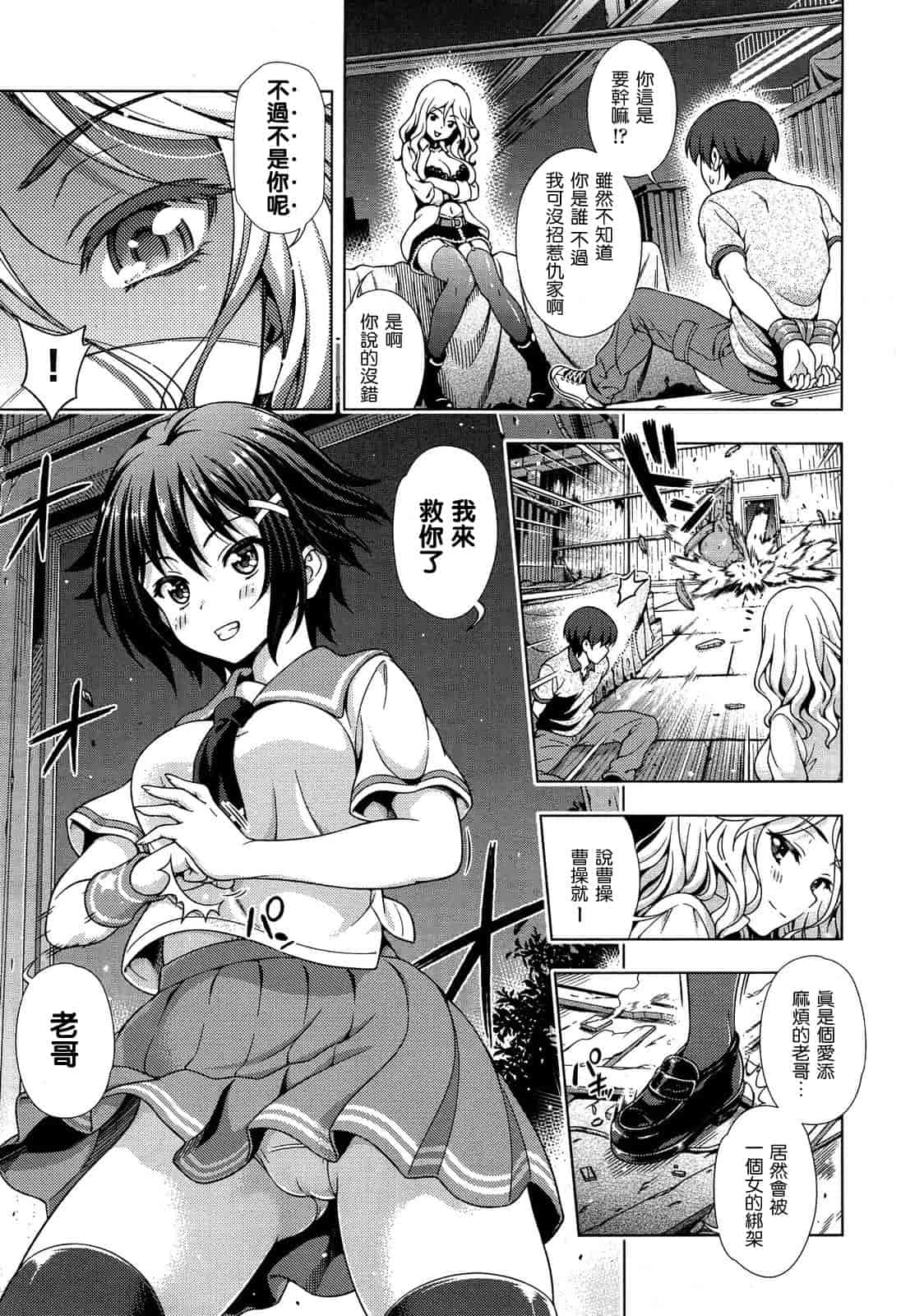 汉化版-[焼肉キング] オフ レコ…ここだけの話… [2DJ汉化组+春蛋+Pつssy汉化组+路过的rlx]_第3集