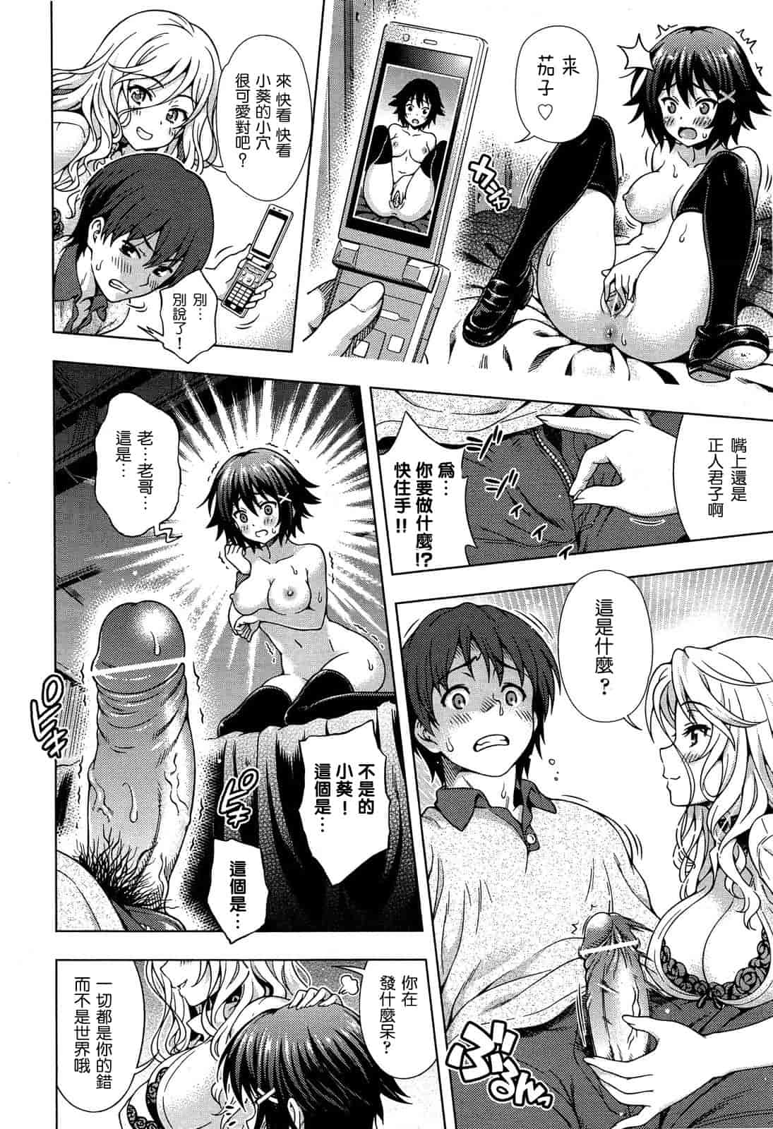 汉化版-[焼肉キング] オフ レコ…ここだけの話… [2DJ汉化组+春蛋+Pつssy汉化组+路过的rlx]_第4集