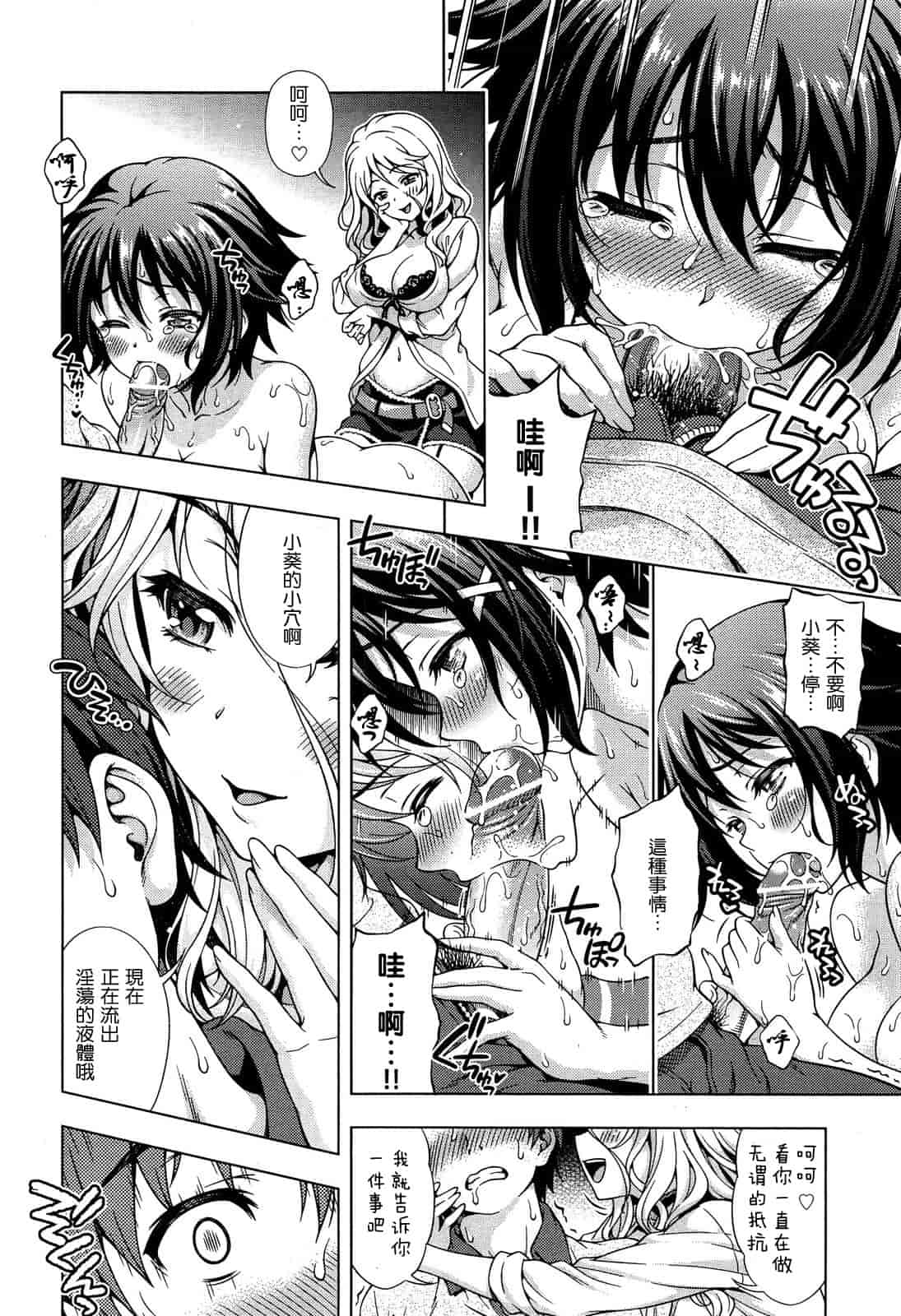 汉化版-[焼肉キング] オフ レコ…ここだけの話… [2DJ汉化组+春蛋+Pつssy汉化组+路过的rlx]_第4集