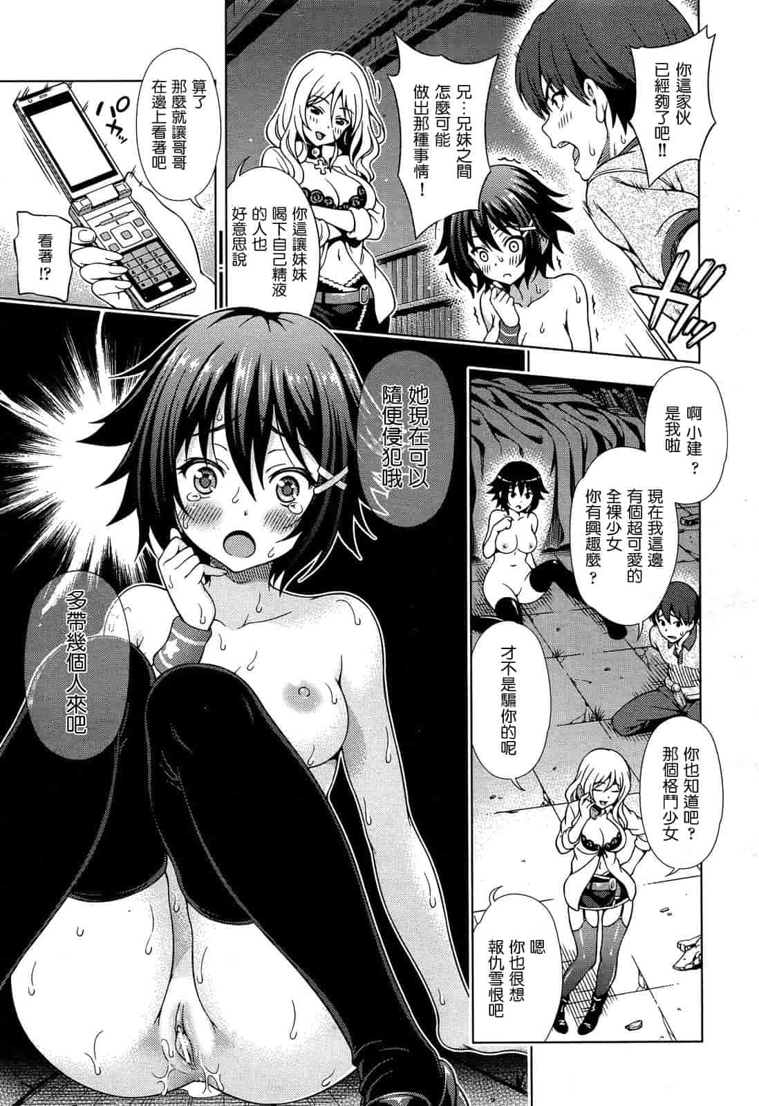 汉化版-[焼肉キング] オフ レコ…ここだけの話… [2DJ汉化组+春蛋+Pつssy汉化组+路过的rlx]_第4集