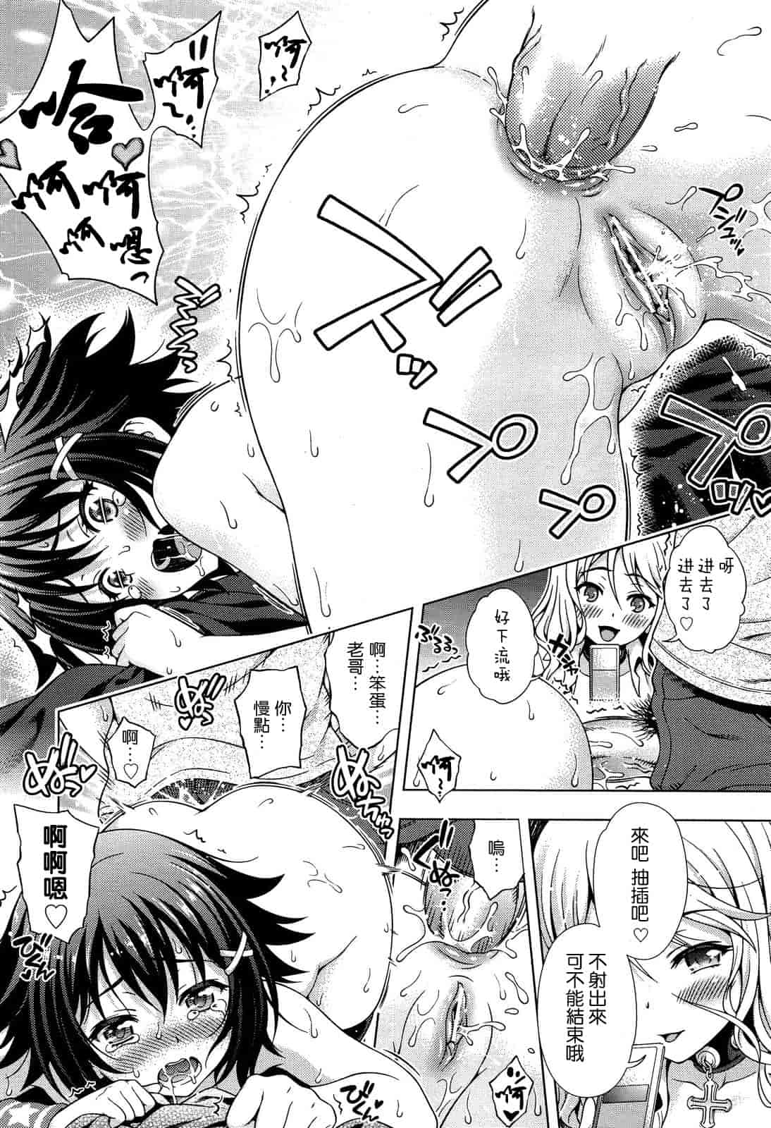 汉化版-[焼肉キング] オフ レコ…ここだけの話… [2DJ汉化组+春蛋+Pつssy汉化组+路过的rlx]_第4集