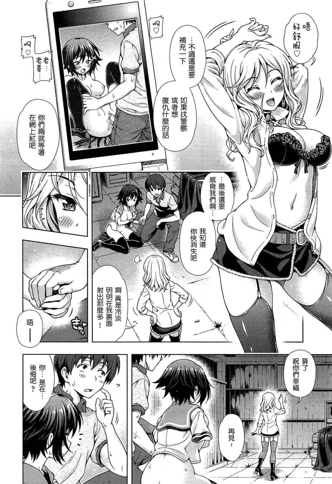 汉化版-[焼肉キング] オフ レコ…ここだけの話… [2DJ汉化组+春蛋+Pつssy汉化组+路过的rlx]_第4集