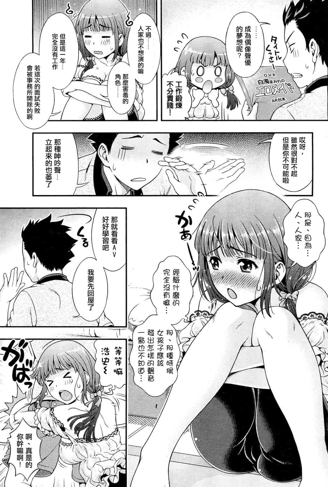 汉化版-[焼肉キング] オフ レコ…ここだけの話… [2DJ汉化组+春蛋+Pつssy汉化组+路过的rlx]_第1集
