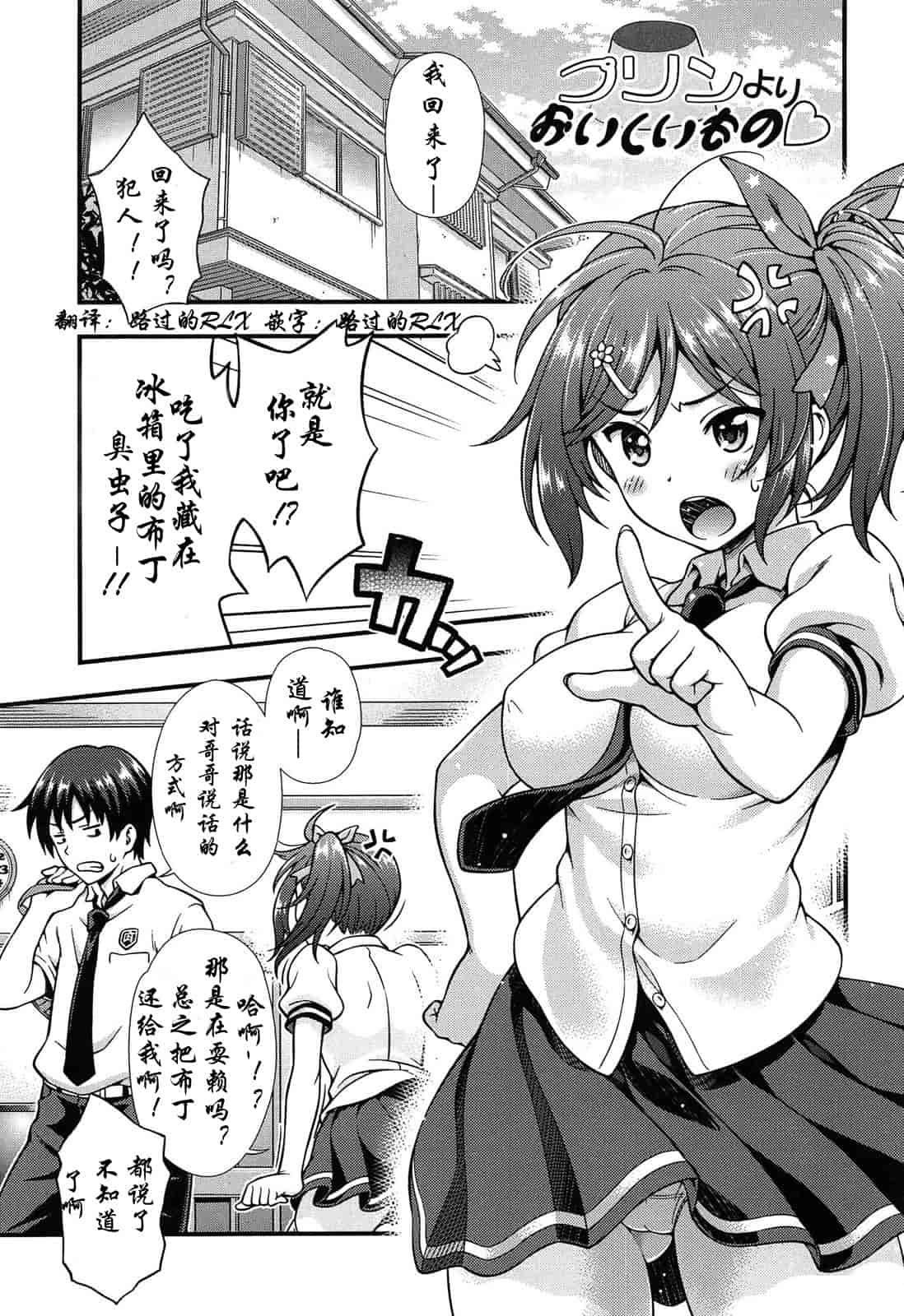 汉化版-[焼肉キング] オフ レコ…ここだけの話… [2DJ汉化组+春蛋+Pつssy汉化组+路过的rlx]_第4集