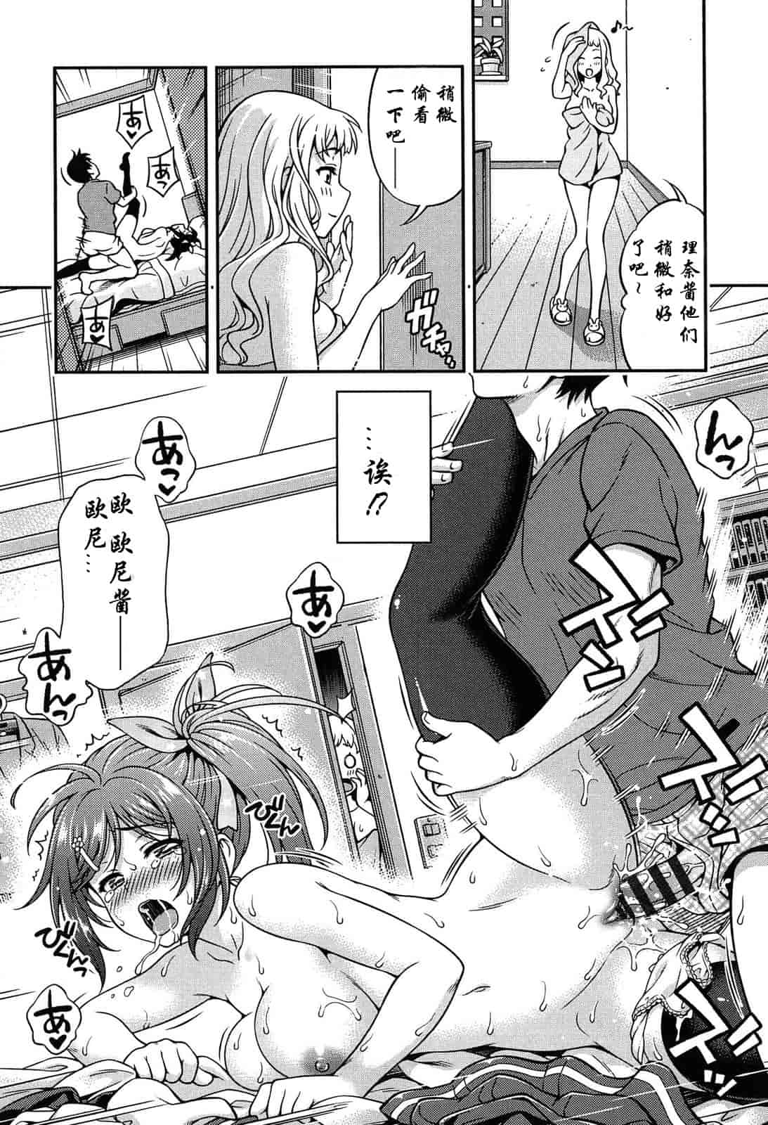 汉化版-[焼肉キング] オフ レコ…ここだけの話… [2DJ汉化组+春蛋+Pつssy汉化组+路过的rlx]_第5集