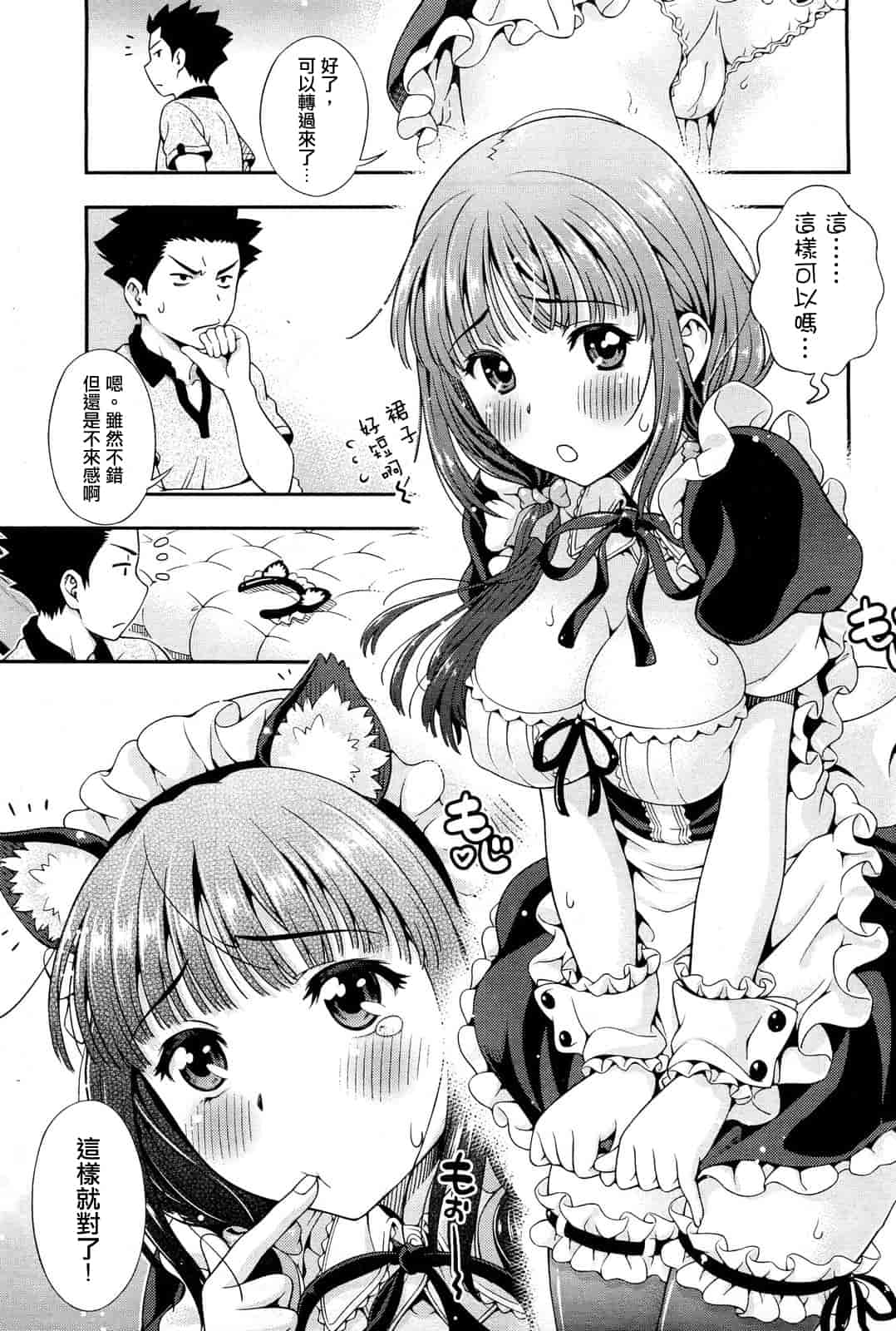 汉化版-[焼肉キング] オフ レコ…ここだけの話… [2DJ汉化组+春蛋+Pつssy汉化组+路过的rlx]_第1集