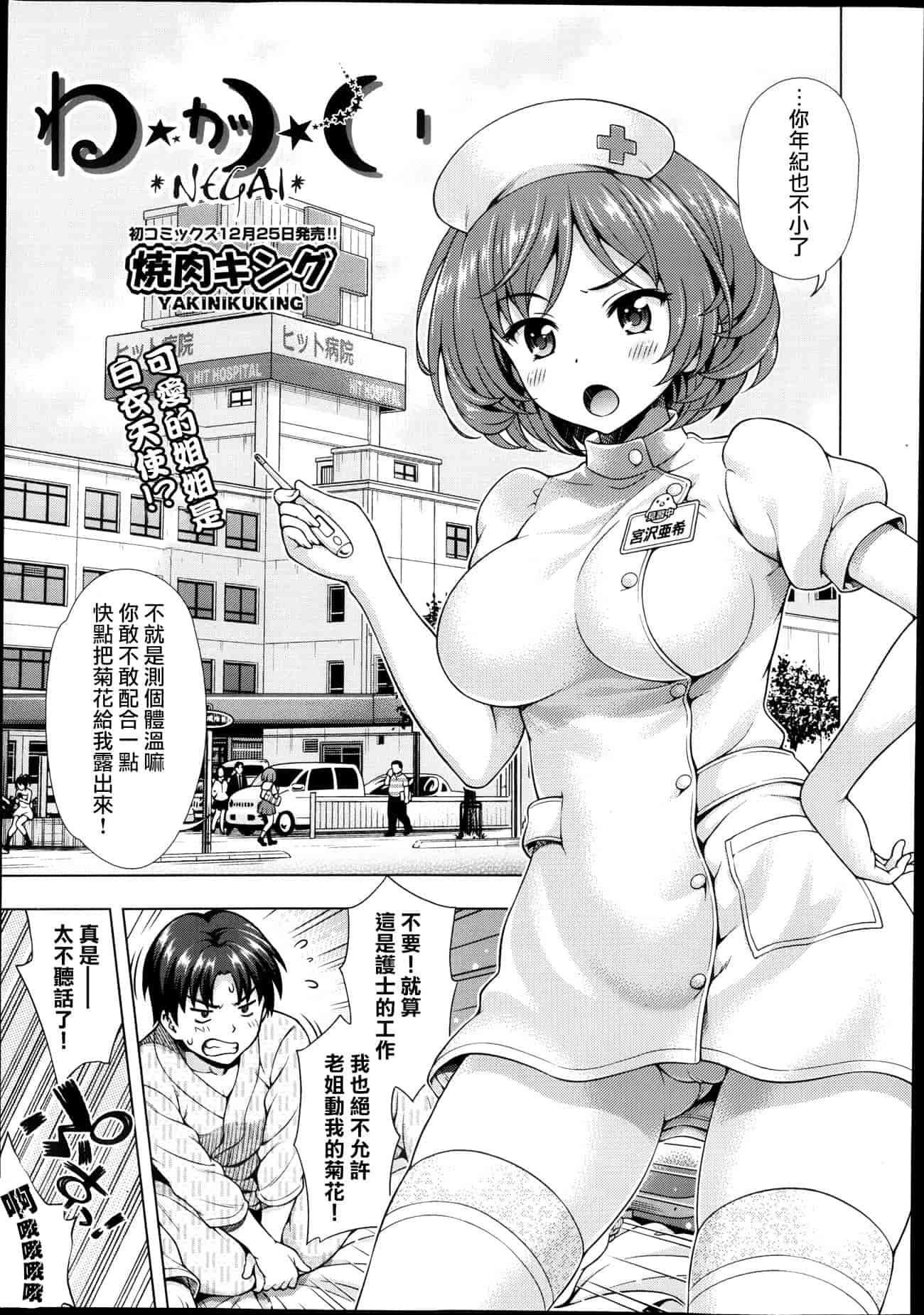 汉化版-[焼肉キング] オフ レコ…ここだけの話… [2DJ汉化组+春蛋+Pつssy汉化组+路过的rlx]_第5集