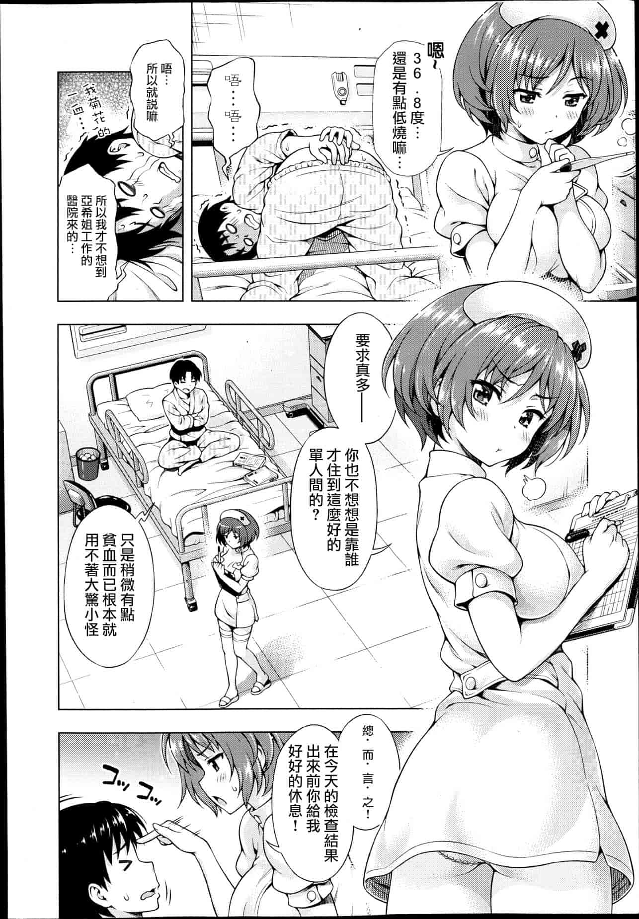 汉化版-[焼肉キング] オフ レコ…ここだけの話… [2DJ汉化组+春蛋+Pつssy汉化组+路过的rlx]_第5集