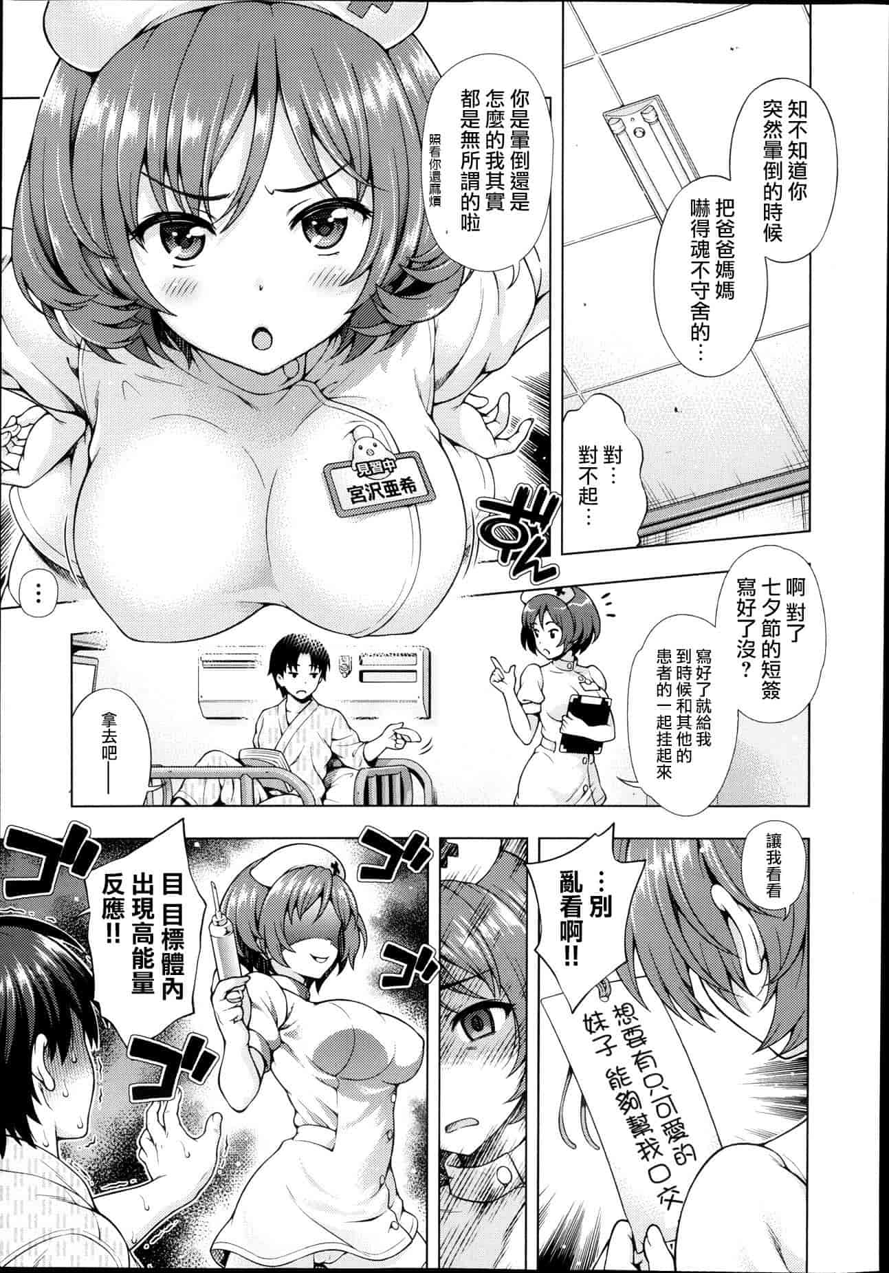 汉化版-[焼肉キング] オフ レコ…ここだけの話… [2DJ汉化组+春蛋+Pつssy汉化组+路过的rlx]_第5集