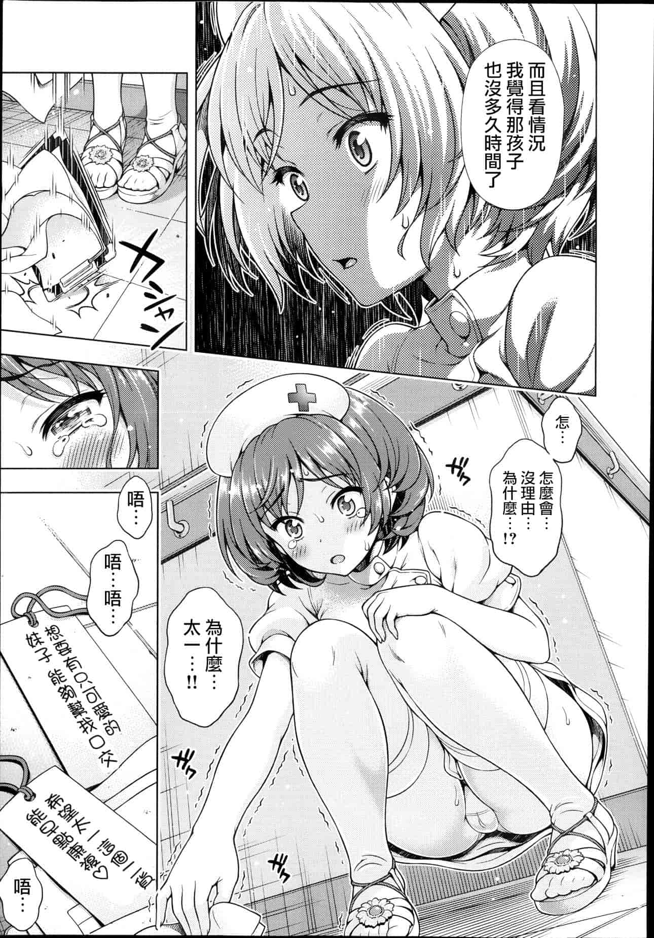 汉化版-[焼肉キング] オフ レコ…ここだけの話… [2DJ汉化组+春蛋+Pつssy汉化组+路过的rlx]_第5集