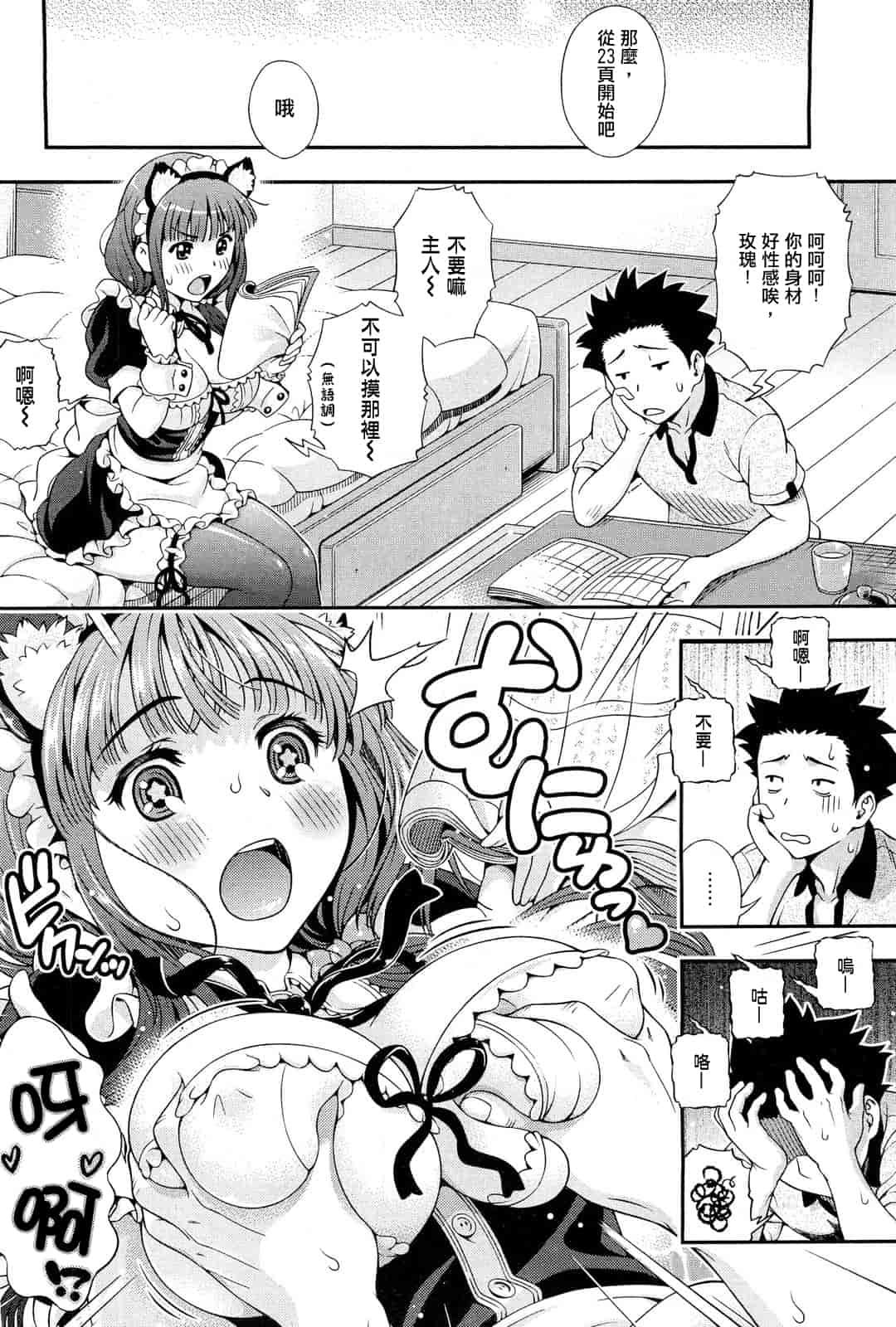 汉化版-[焼肉キング] オフ レコ…ここだけの話… [2DJ汉化组+春蛋+Pつssy汉化组+路过的rlx]_第1集