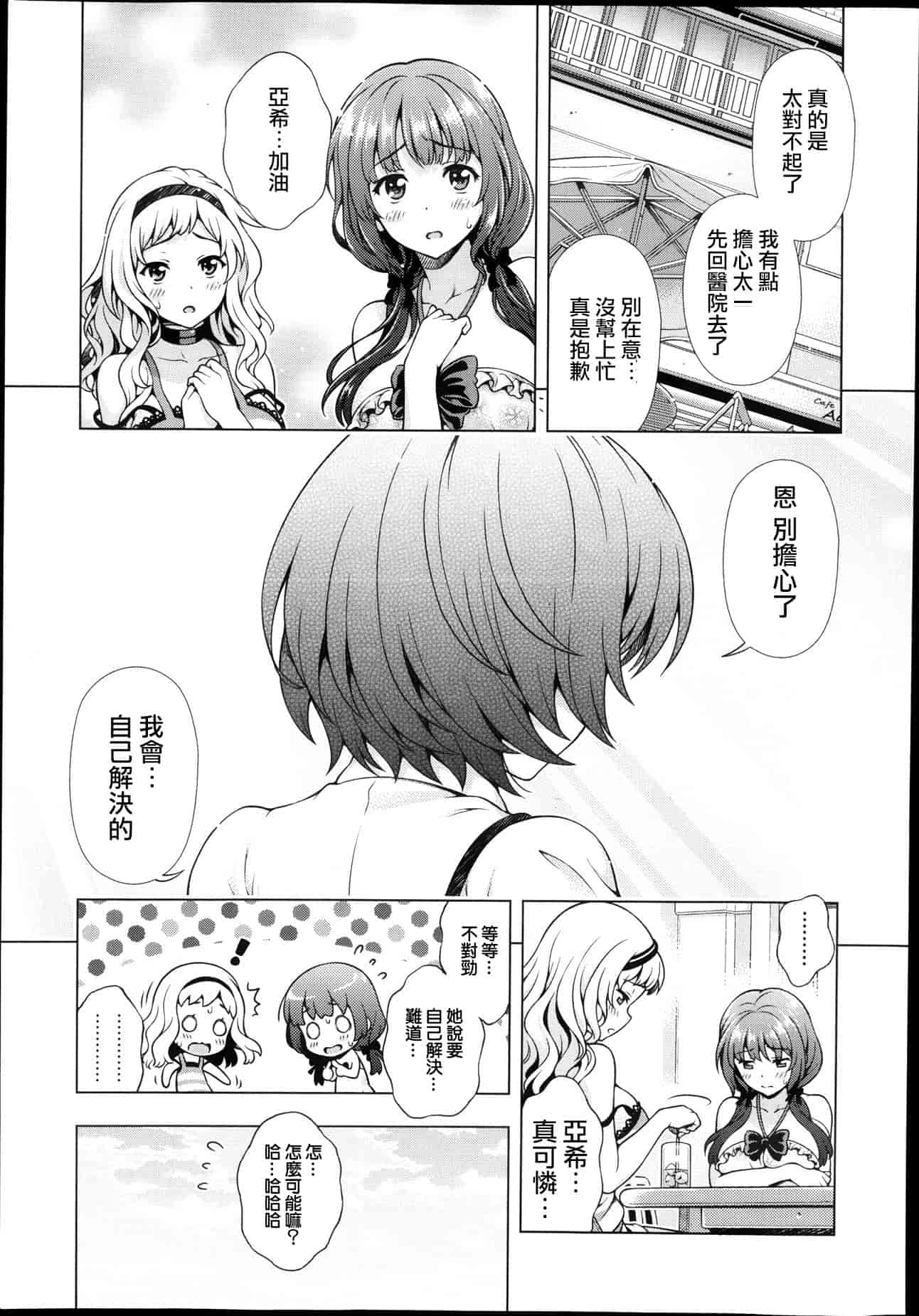 汉化版-[焼肉キング] オフ レコ…ここだけの話… [2DJ汉化组+春蛋+Pつssy汉化组+路过的rlx]_第5集
