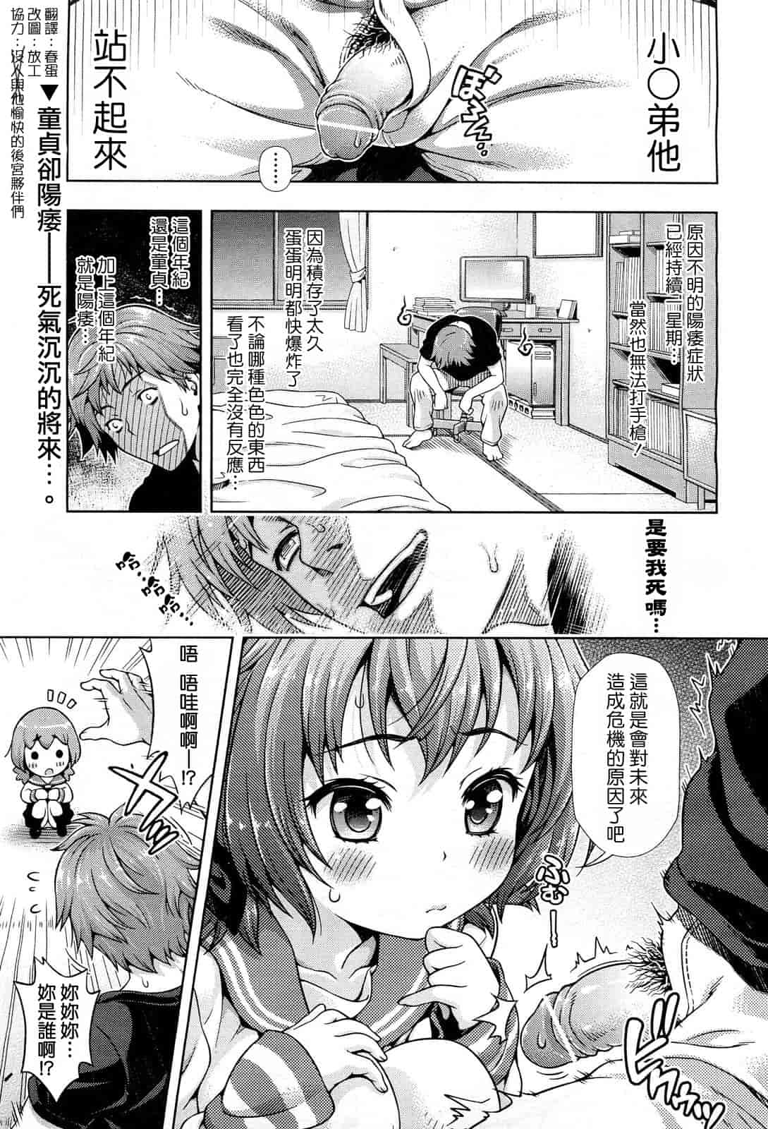 汉化版-[焼肉キング] オフ レコ…ここだけの話… [2DJ汉化组+春蛋+Pつssy汉化组+路过的rlx]_第2集