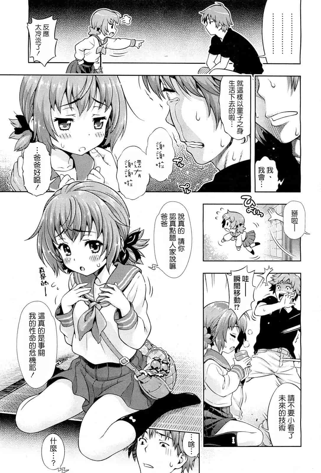汉化版-[焼肉キング] オフ レコ…ここだけの話… [2DJ汉化组+春蛋+Pつssy汉化组+路过的rlx]_第2集