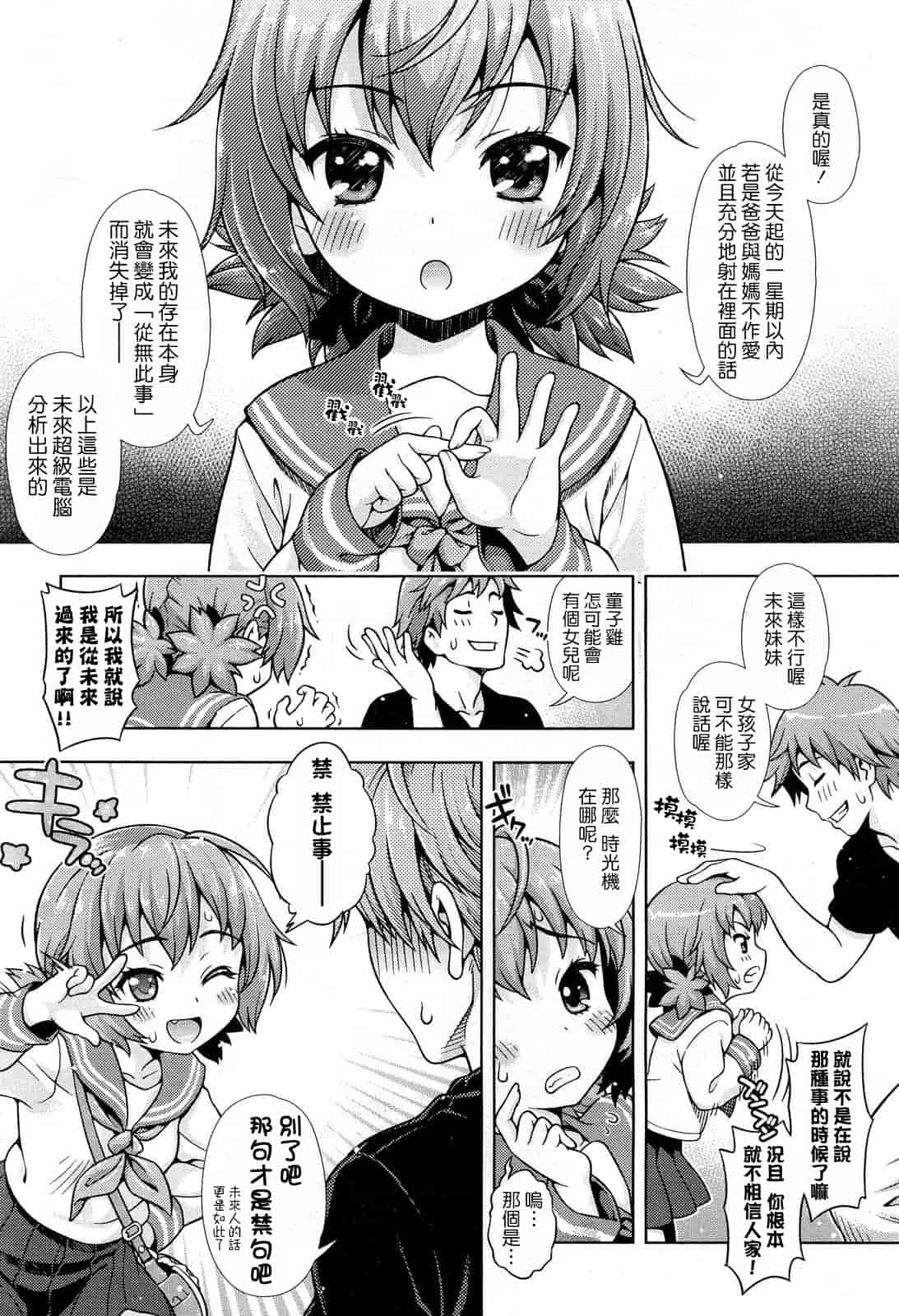 汉化版-[焼肉キング] オフ レコ…ここだけの話… [2DJ汉化组+春蛋+Pつssy汉化组+路过的rlx]_第2集