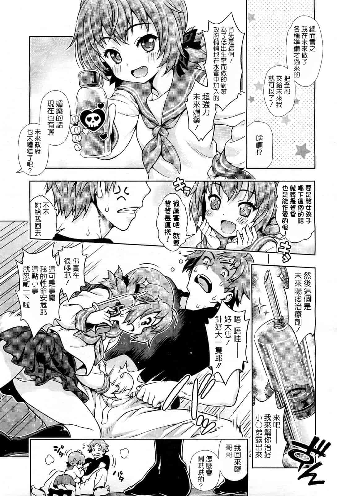 汉化版-[焼肉キング] オフ レコ…ここだけの話… [2DJ汉化组+春蛋+Pつssy汉化组+路过的rlx]_第2集