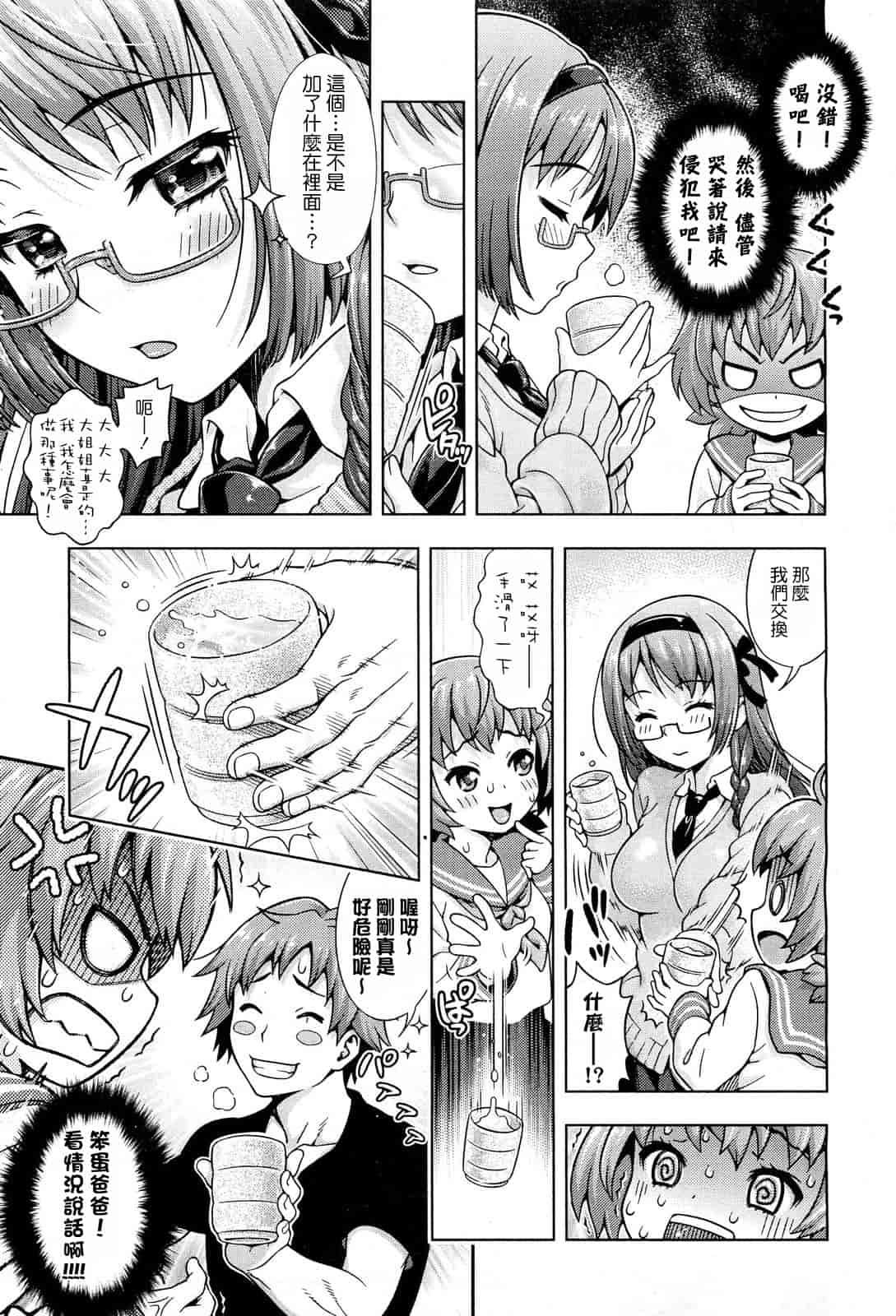 汉化版-[焼肉キング] オフ レコ…ここだけの話… [2DJ汉化组+春蛋+Pつssy汉化组+路过的rlx]_第2集
