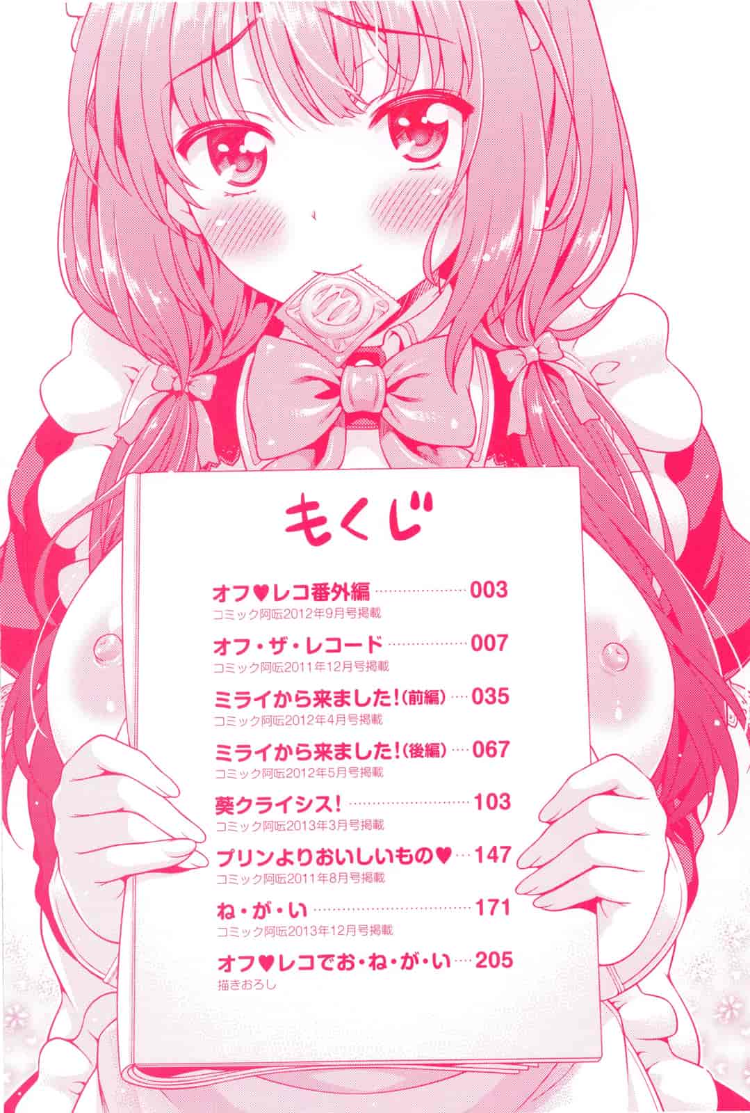 汉化版-[焼肉キング] オフ レコ…ここだけの話… [2DJ汉化组+春蛋+Pつssy汉化组+路过的rlx]_第1集