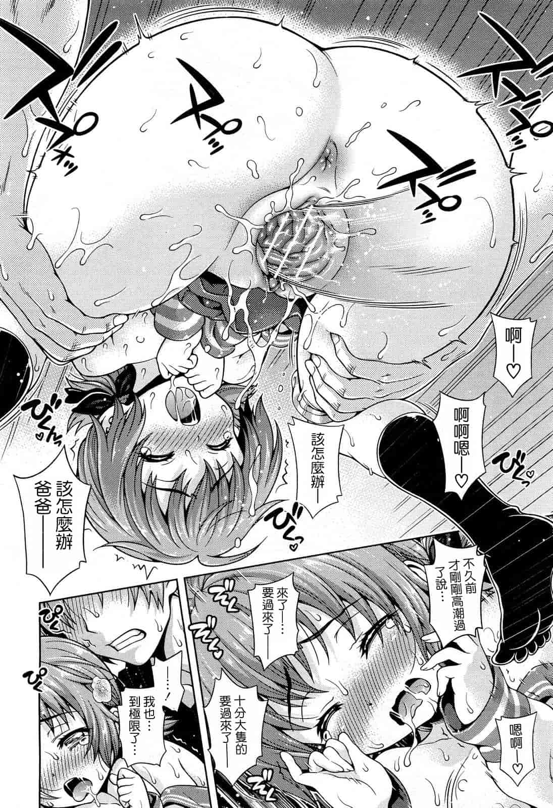 汉化版-[焼肉キング] オフ レコ…ここだけの話… [2DJ汉化组+春蛋+Pつssy汉化组+路过的rlx]_第2集