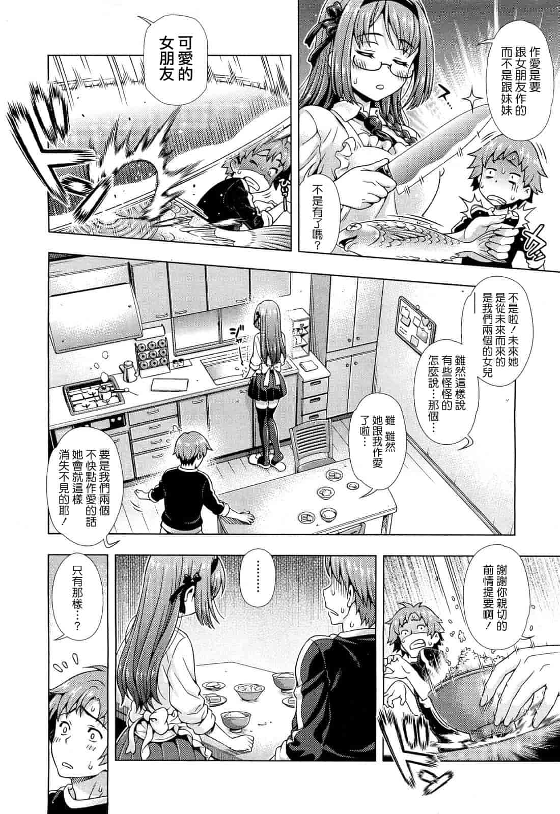 汉化版-[焼肉キング] オフ レコ…ここだけの話… [2DJ汉化组+春蛋+Pつssy汉化组+路过的rlx]_第2集