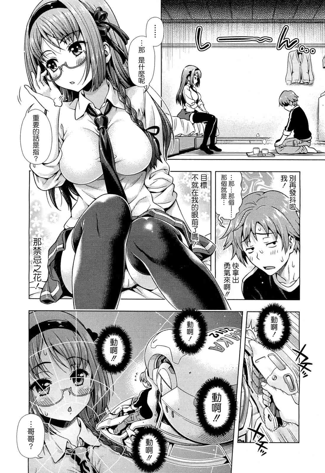 汉化版-[焼肉キング] オフ レコ…ここだけの話… [2DJ汉化组+春蛋+Pつssy汉化组+路过的rlx]_第2集