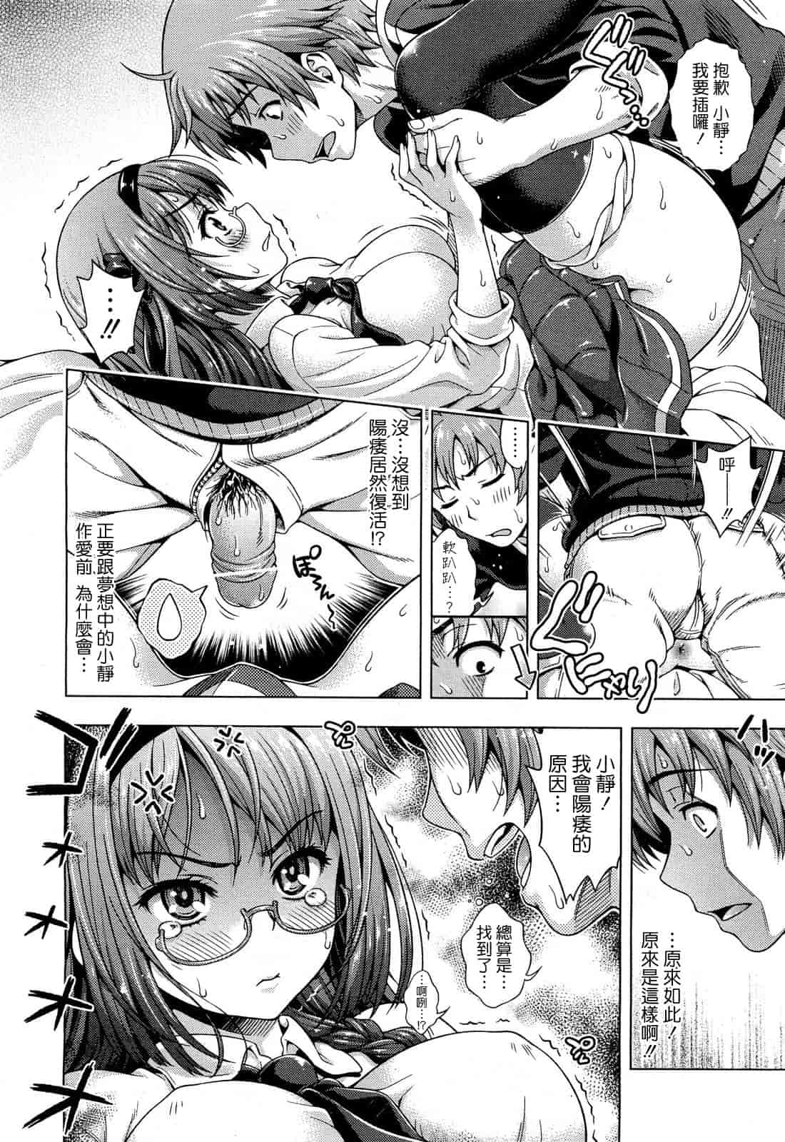 汉化版-[焼肉キング] オフ レコ…ここだけの話… [2DJ汉化组+春蛋+Pつssy汉化组+路过的rlx]_第2集