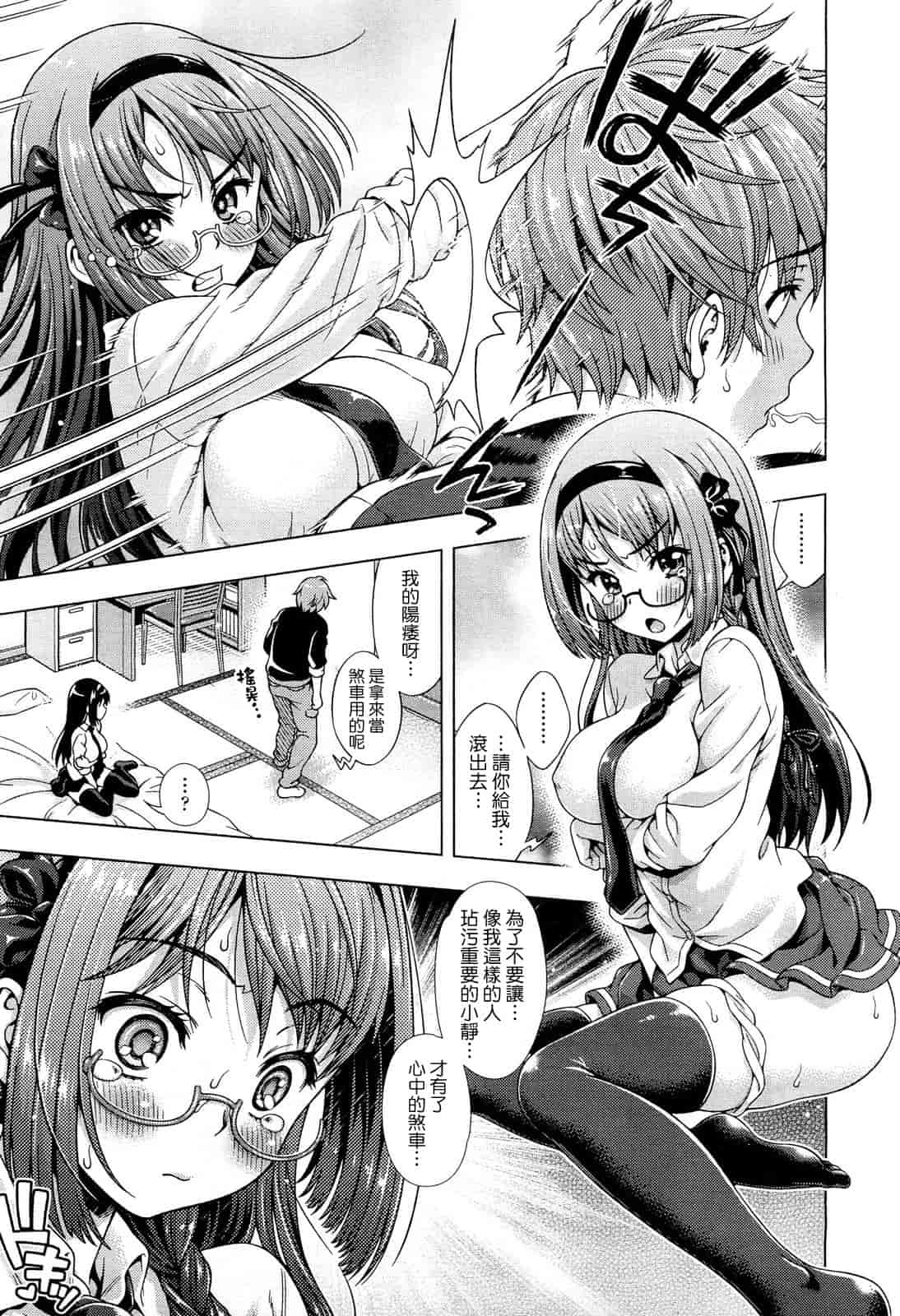 汉化版-[焼肉キング] オフ レコ…ここだけの話… [2DJ汉化组+春蛋+Pつssy汉化组+路过的rlx]_第3集