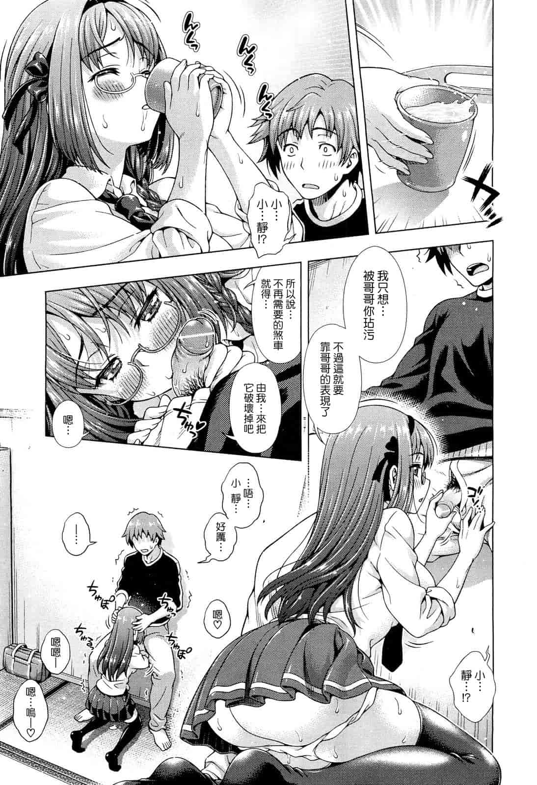 汉化版-[焼肉キング] オフ レコ…ここだけの話… [2DJ汉化组+春蛋+Pつssy汉化组+路过的rlx]_第3集