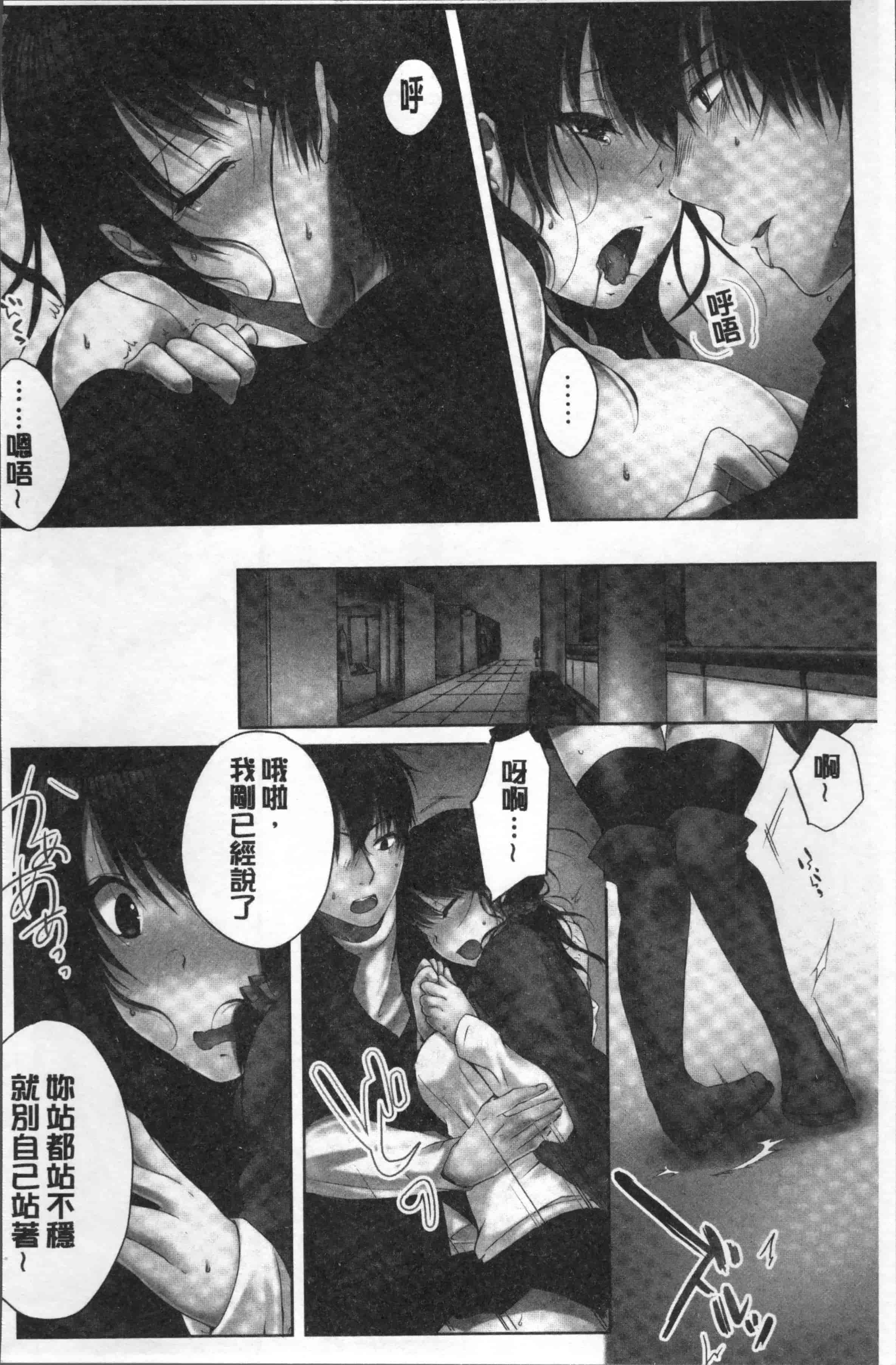 汉化版-[煌乃あや] 姉貴(泥酔中)と…Hしちゃいました。[4K[S版]掃圖組]_第3集