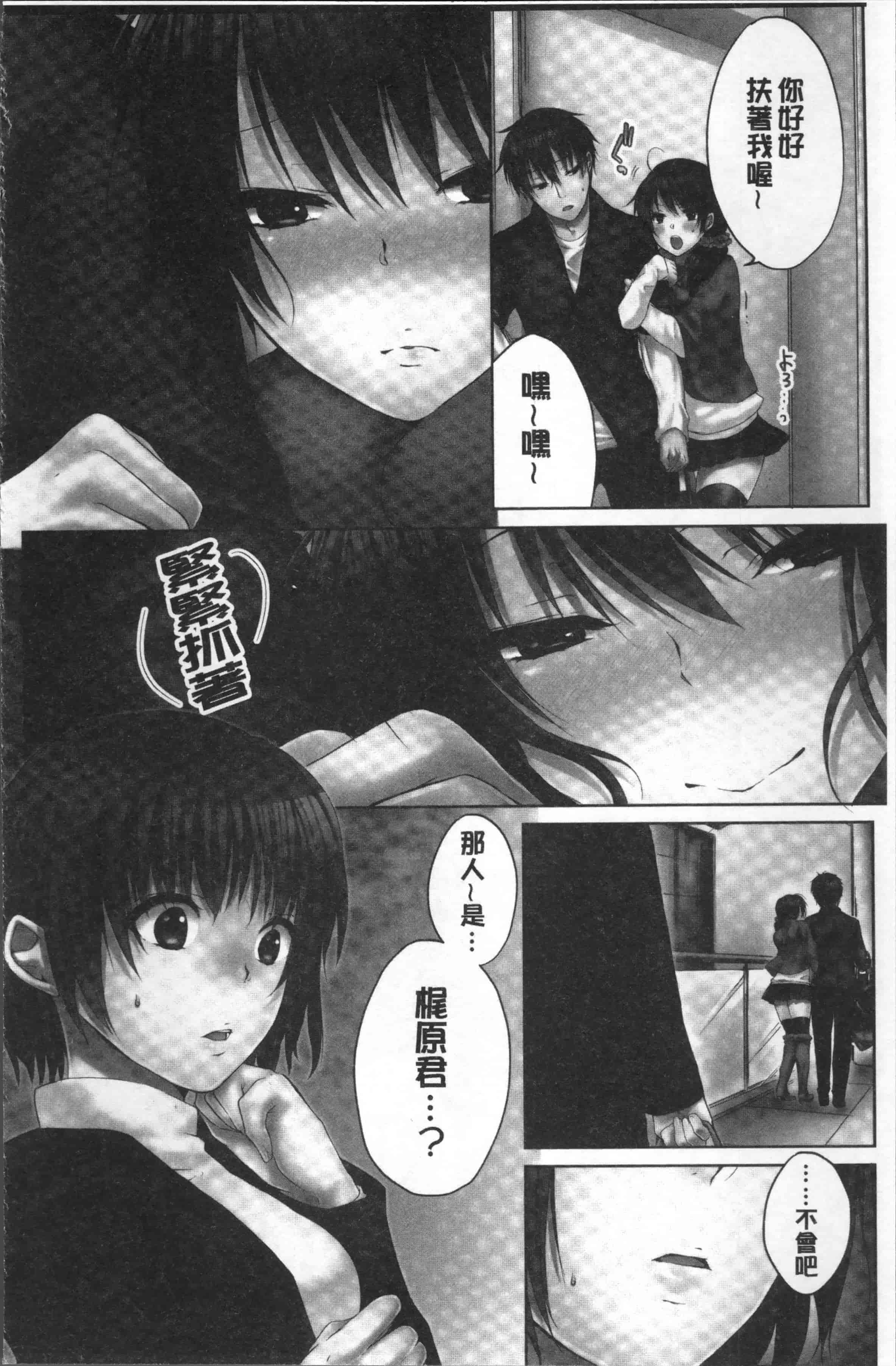 汉化版-[煌乃あや] 姉貴(泥酔中)と…Hしちゃいました。[4K[S版]掃圖組]_第3集