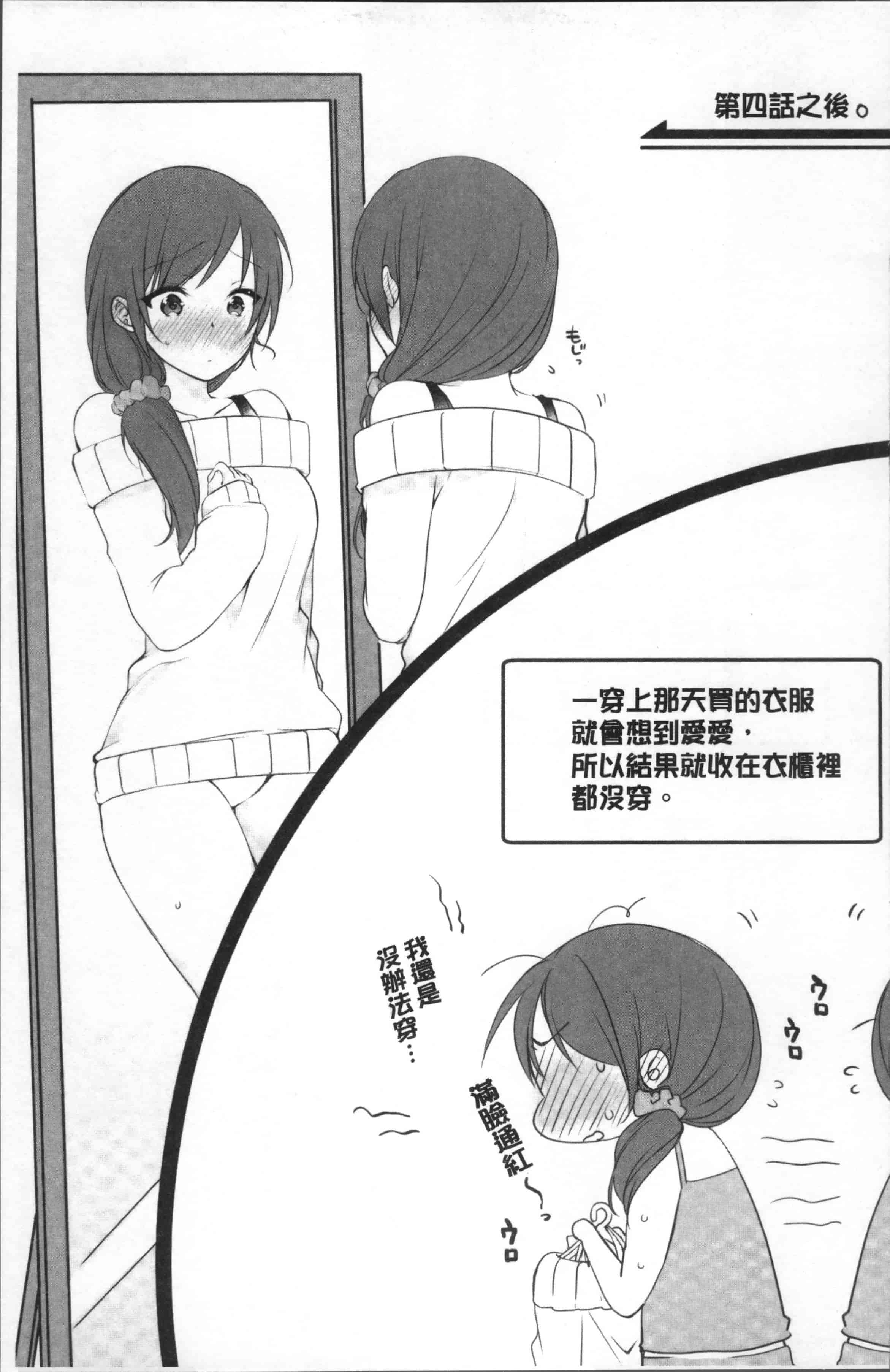 汉化版-[煌乃あや] 姉貴(泥酔中)と…Hしちゃいました。[4K[S版]掃圖組]_第3集
