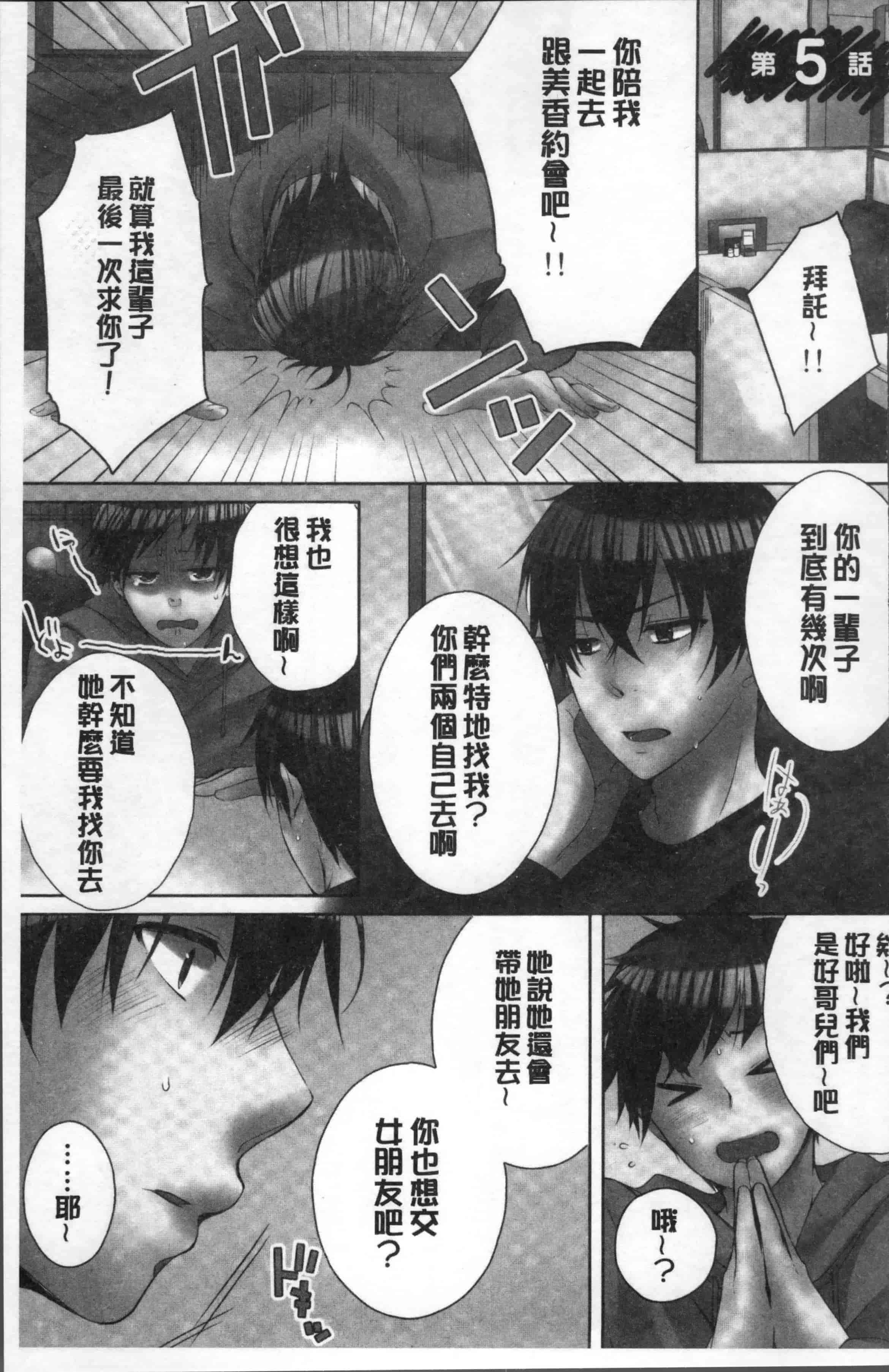 汉化版-[煌乃あや] 姉貴(泥酔中)と…Hしちゃいました。[4K[S版]掃圖組]_第3集