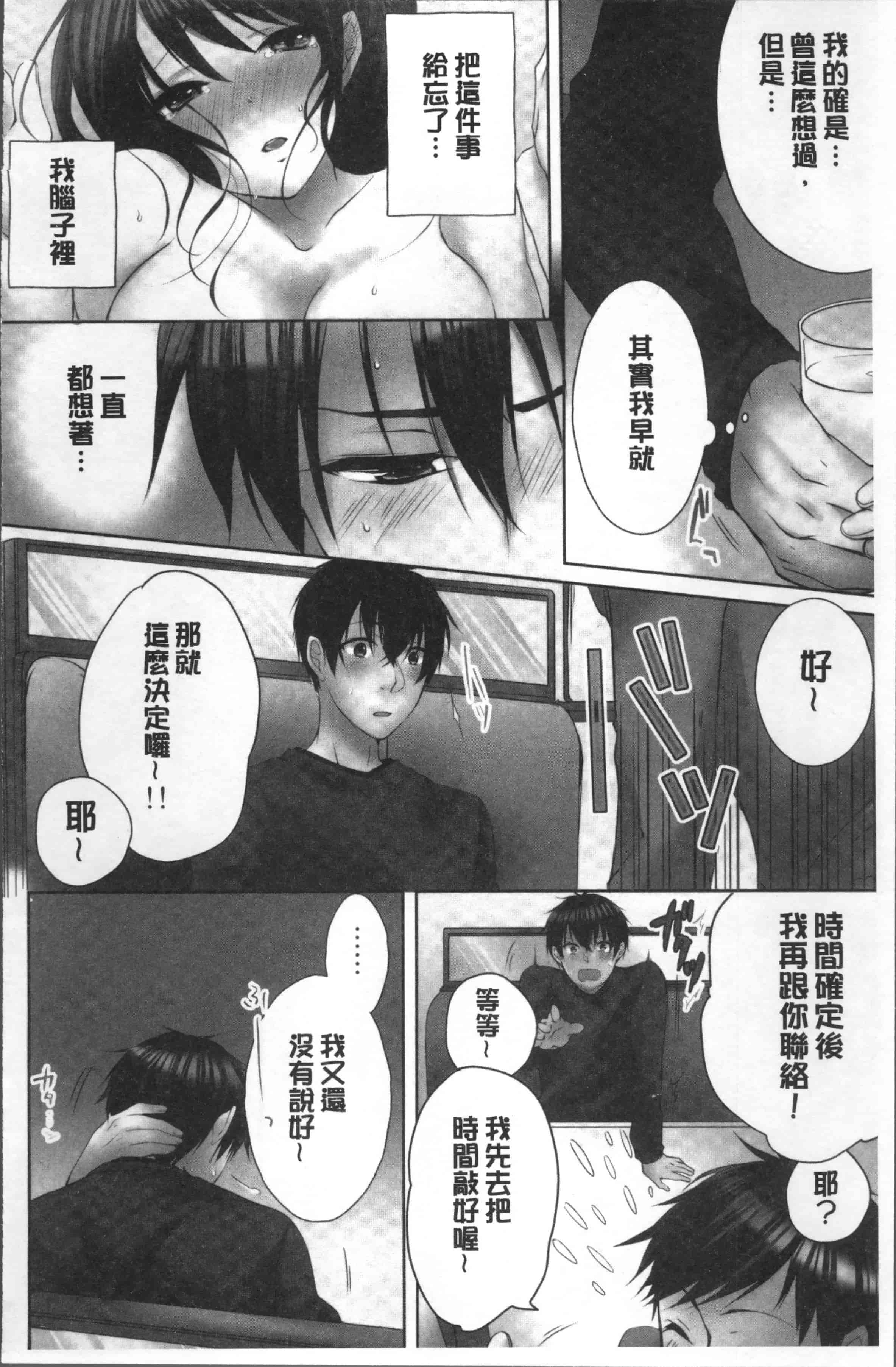 汉化版-[煌乃あや] 姉貴(泥酔中)と…Hしちゃいました。[4K[S版]掃圖組]_第3集