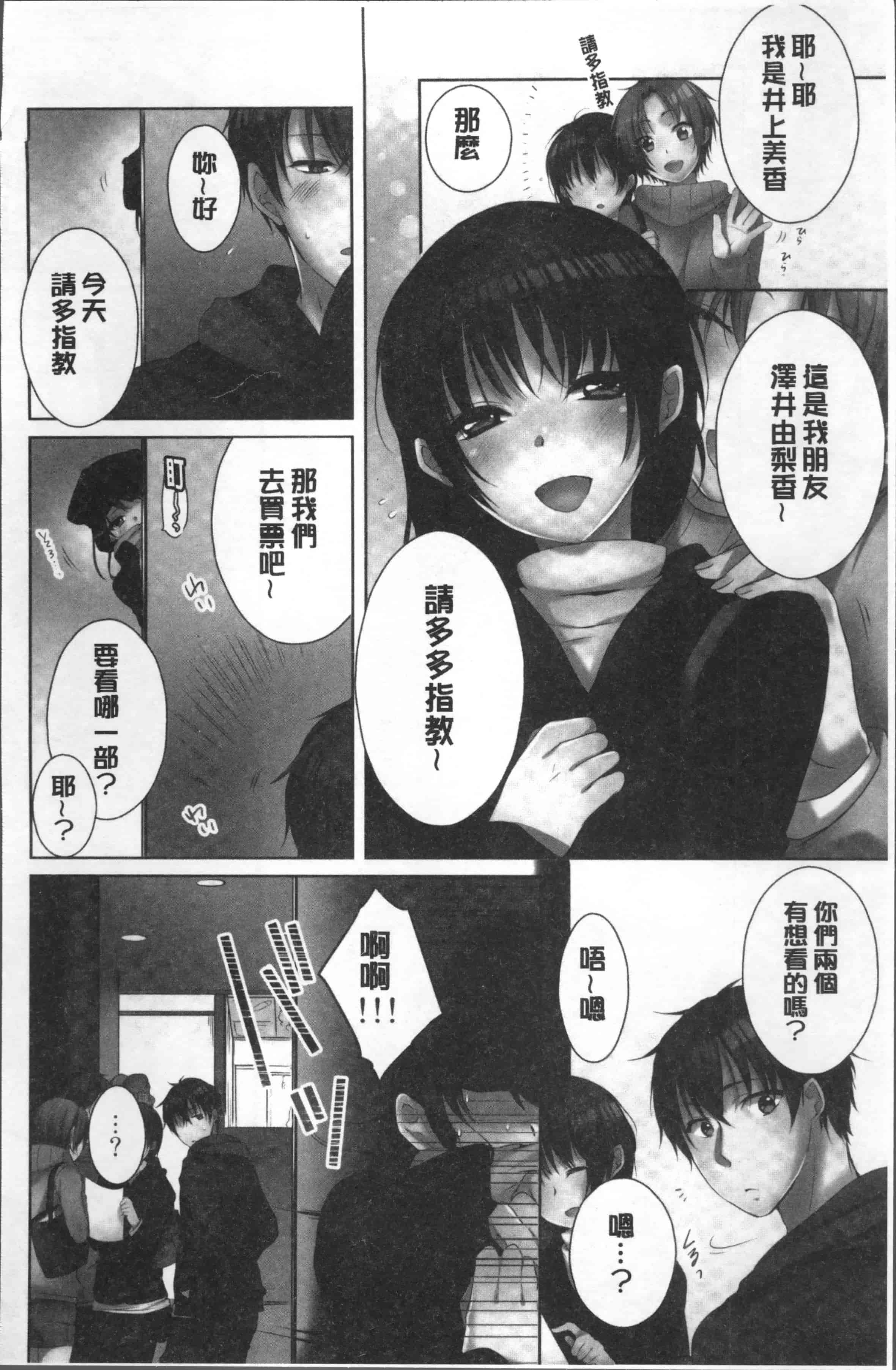 汉化版-[煌乃あや] 姉貴(泥酔中)と…Hしちゃいました。[4K[S版]掃圖組]_第3集
