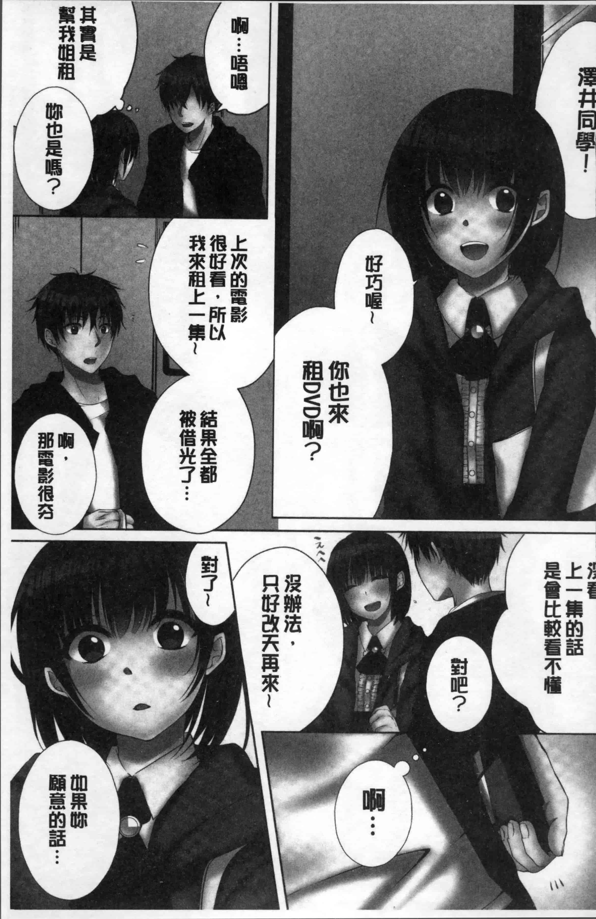 汉化版-[煌乃あや] 姉貴(泥酔中)と…Hしちゃいました。[4K[S版]掃圖組]_第4集