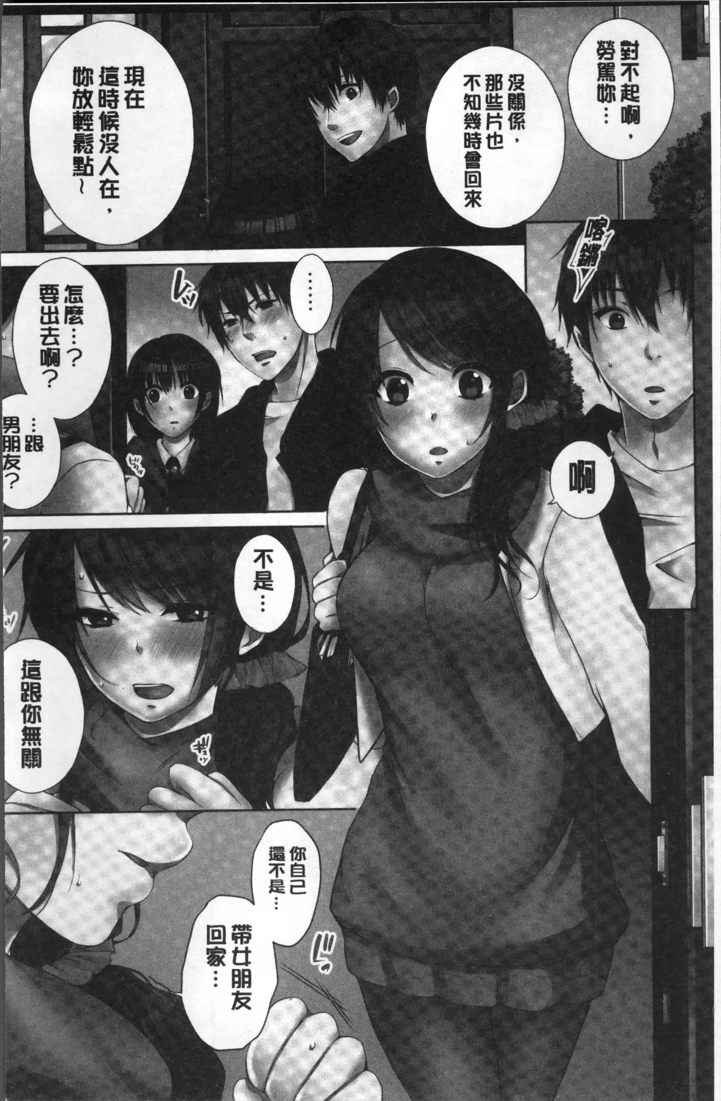汉化版-[煌乃あや] 姉貴(泥酔中)と…Hしちゃいました。[4K[S版]掃圖組]_第4集