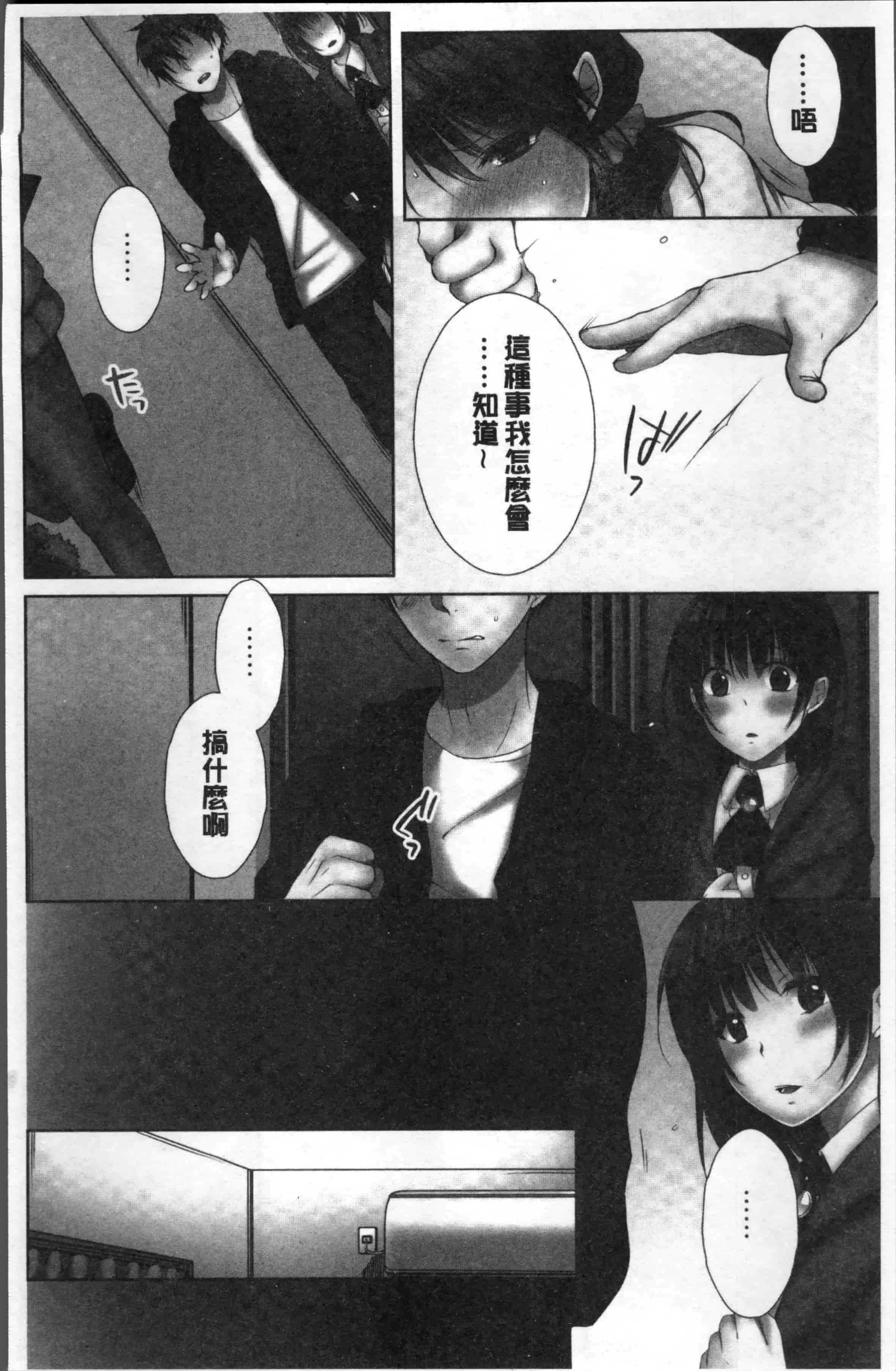 汉化版-[煌乃あや] 姉貴(泥酔中)と…Hしちゃいました。[4K[S版]掃圖組]_第4集